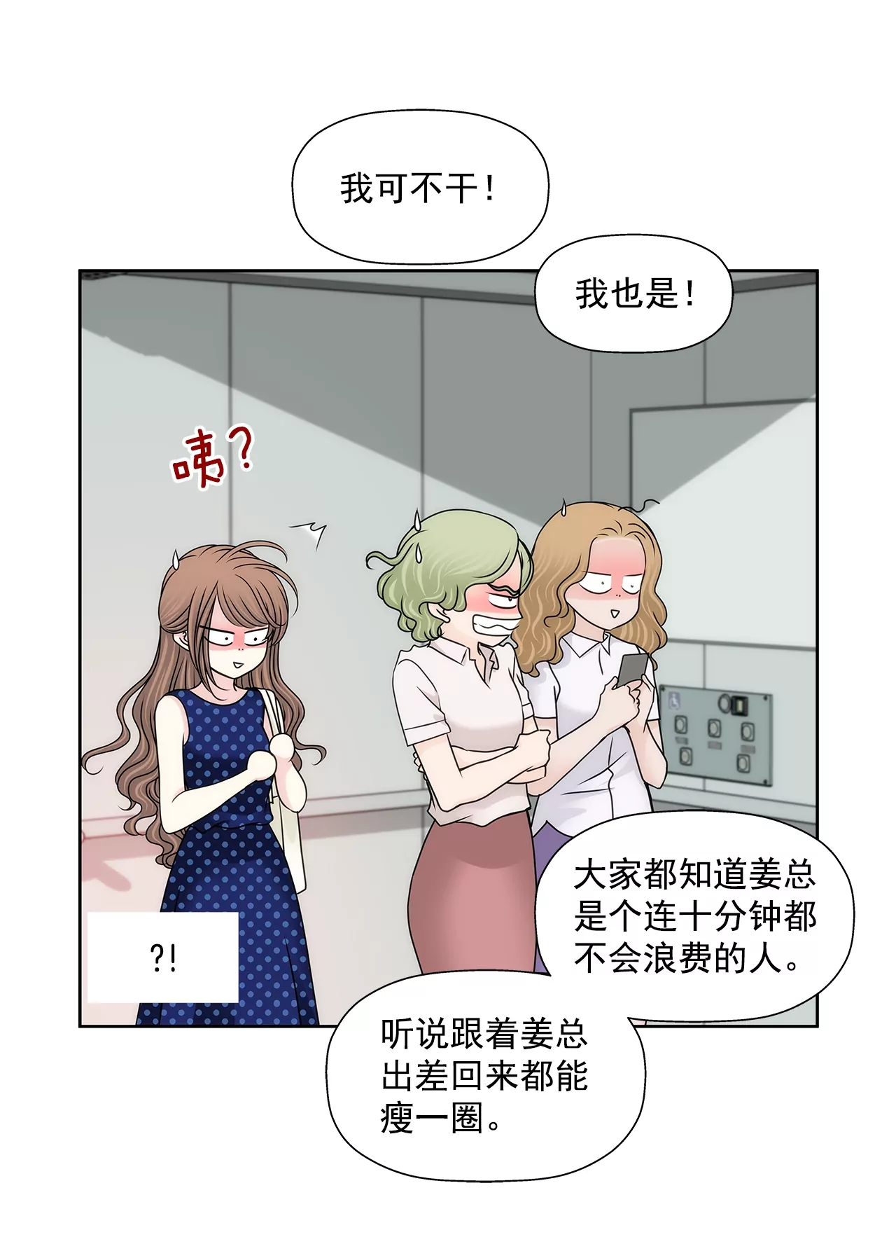 第190话 准备结婚吧-第191话