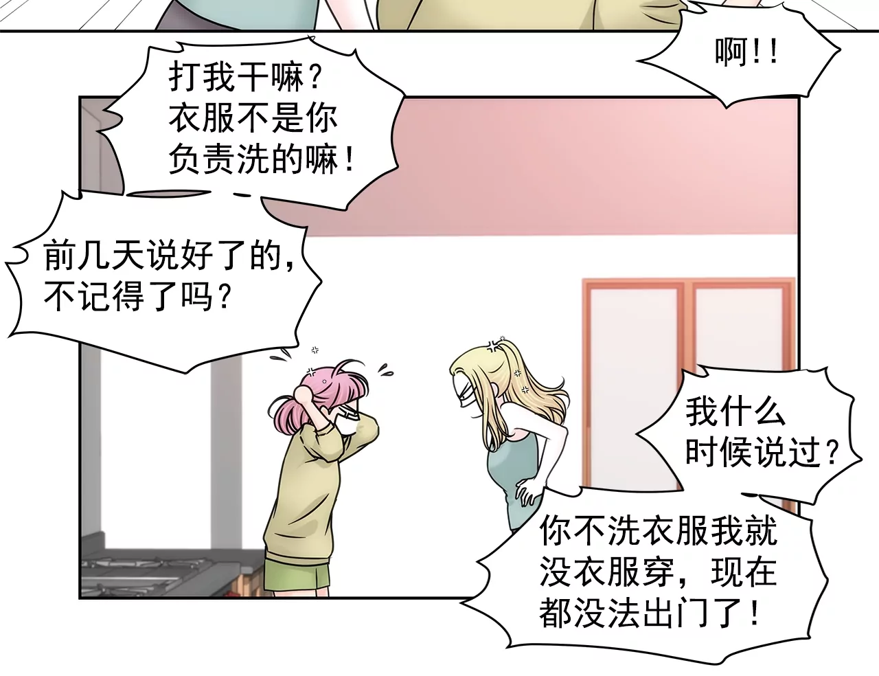 第190话 准备结婚吧-第191话