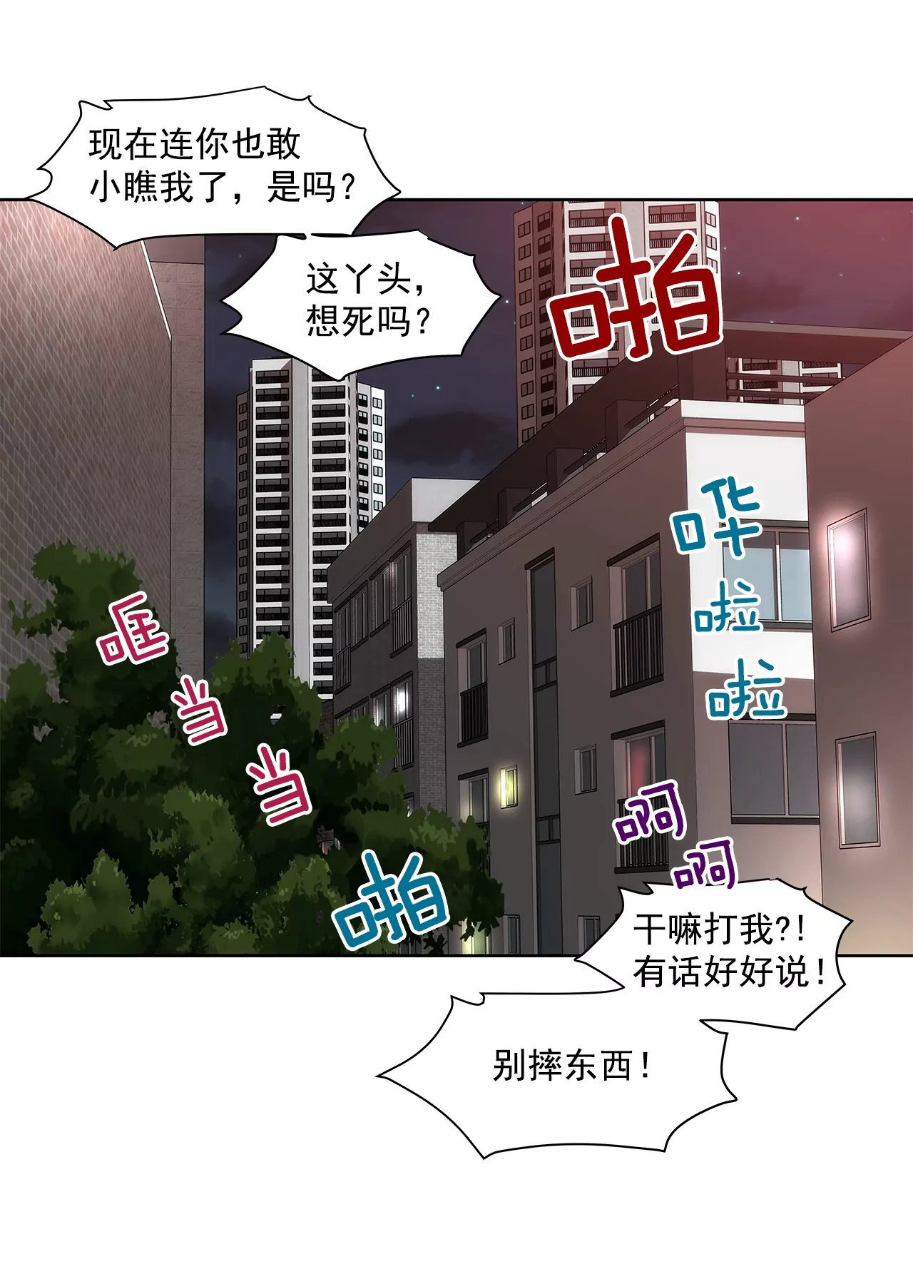第190话 准备结婚吧-第191话
