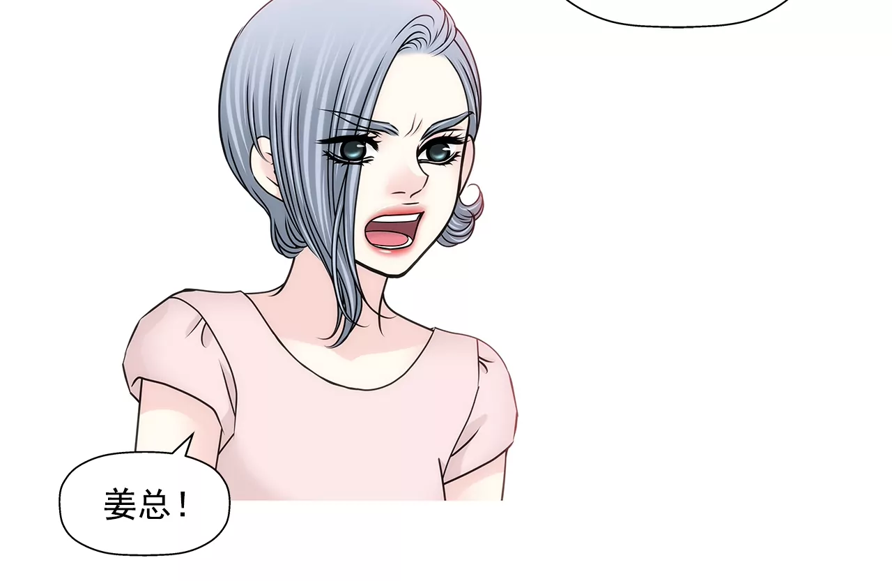 第192话 新秘书-第193话