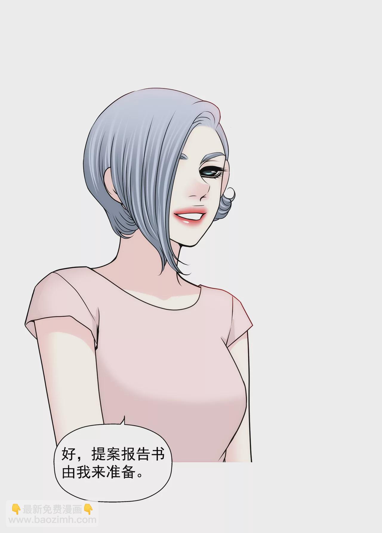 第192话 新秘书-第193话