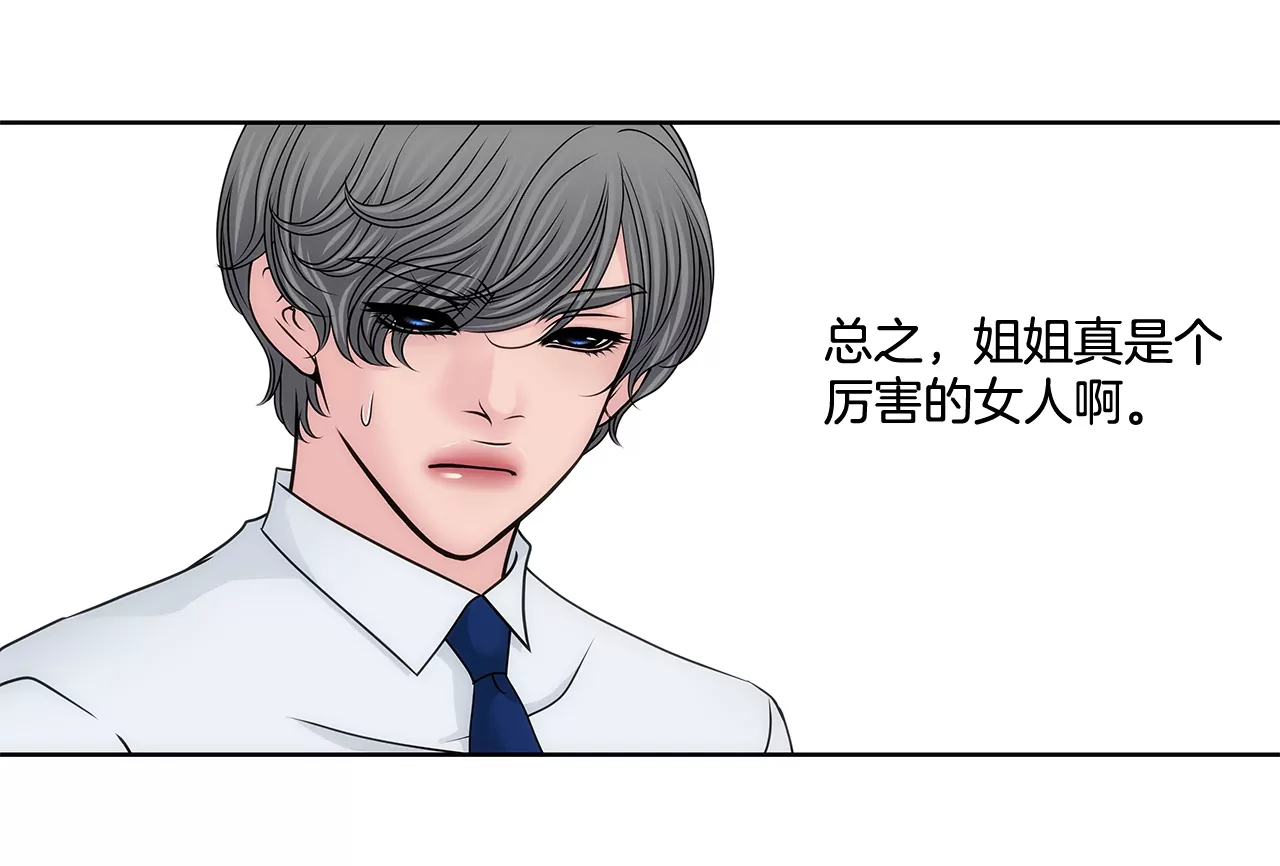第192话 新秘书-第193话