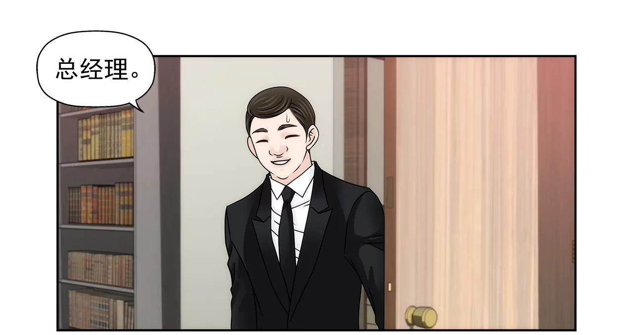 第192话 新秘书-第193话