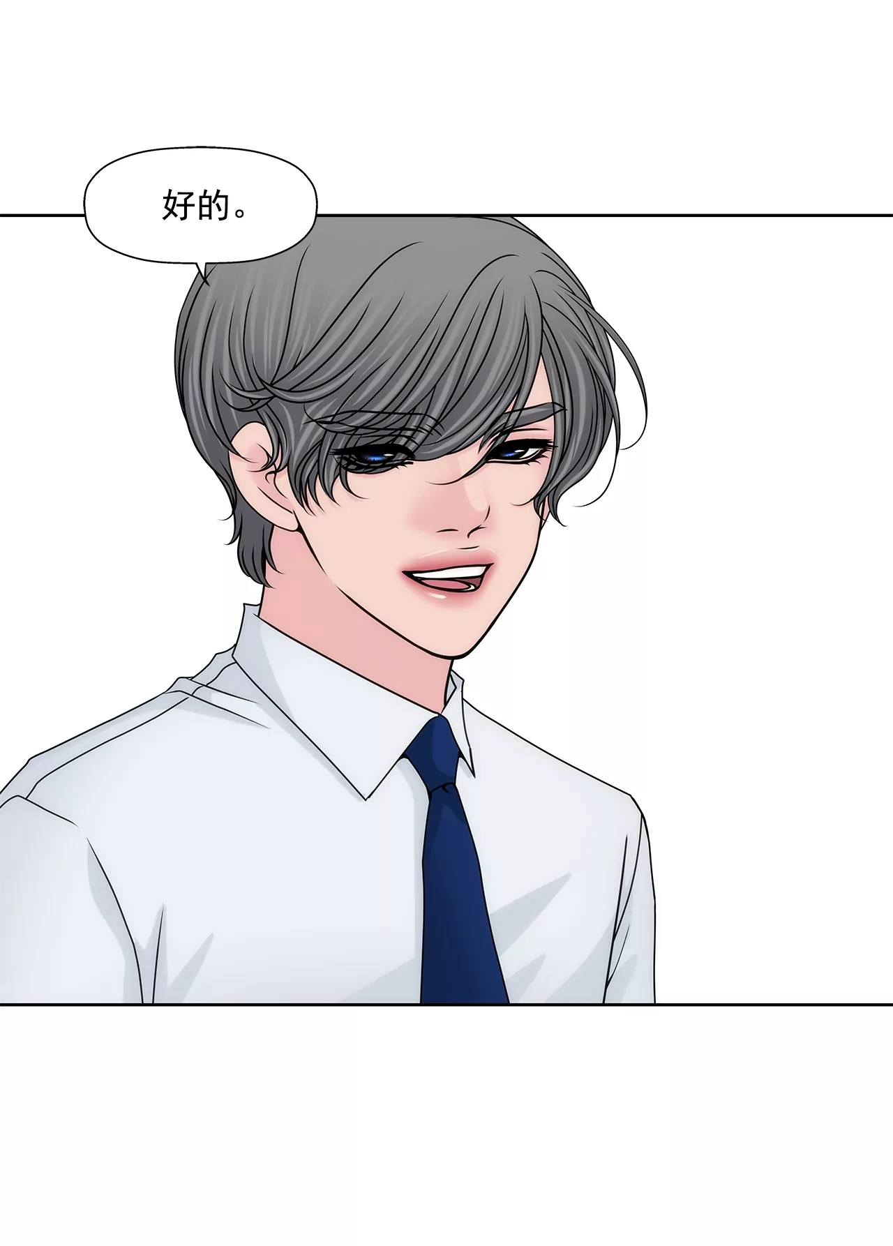第192话 新秘书-第193话