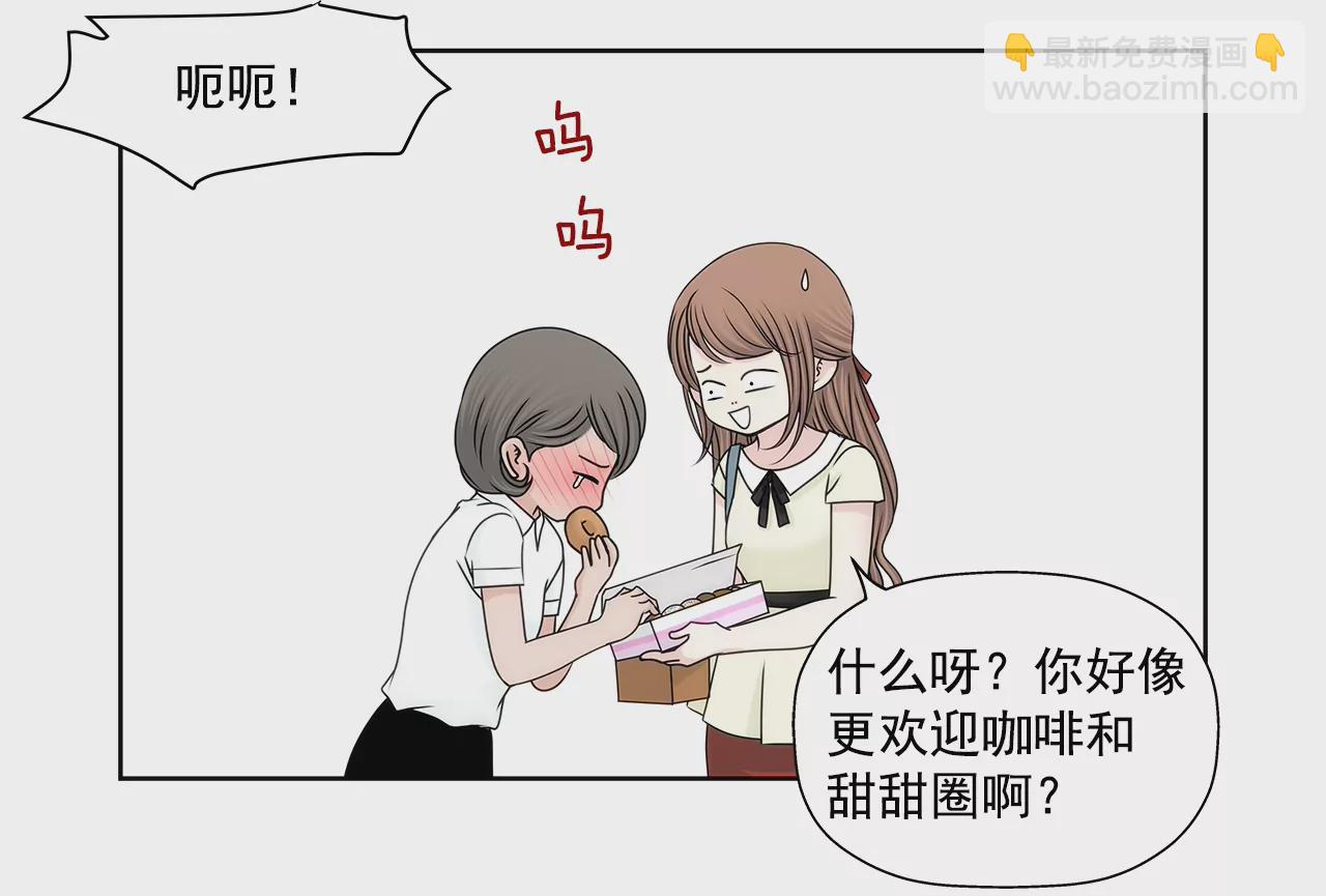 第192话 新秘书-第193话