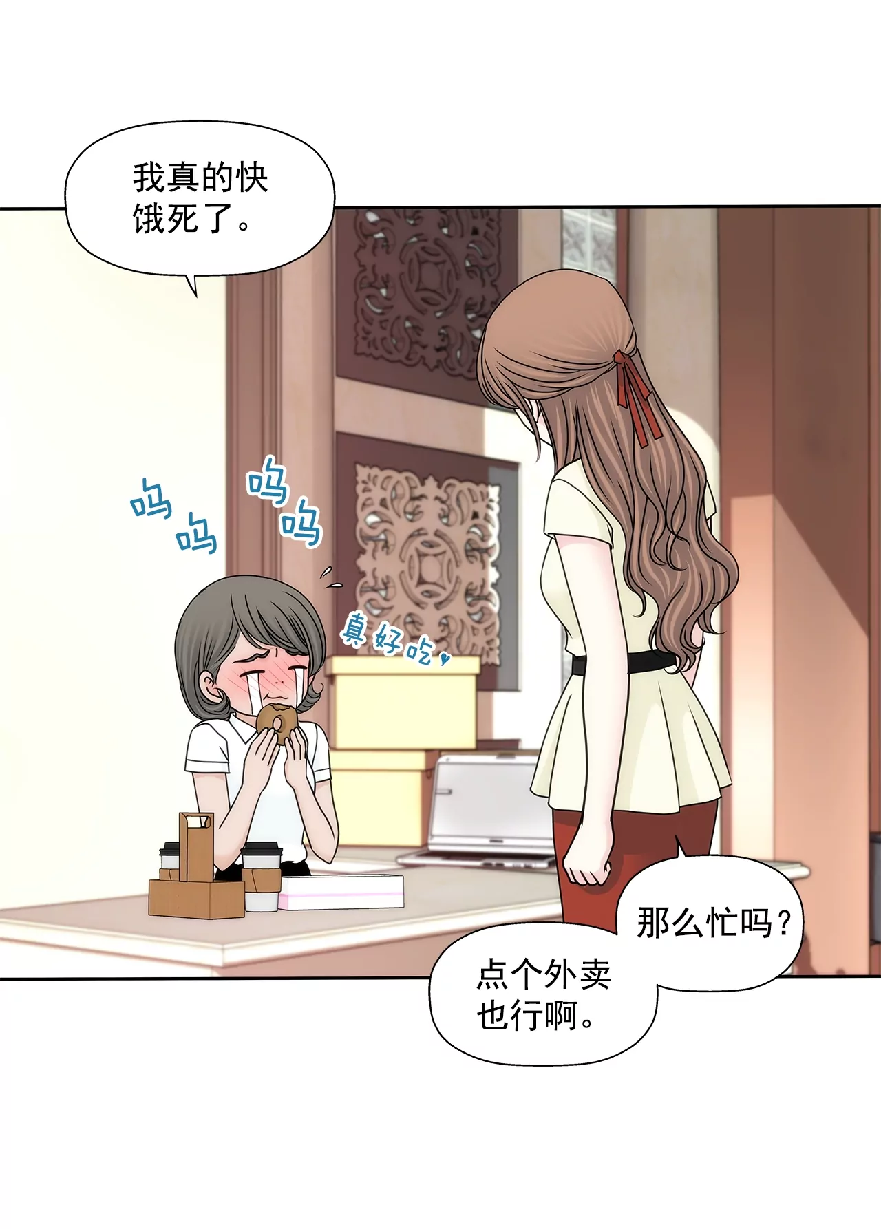 第192话 新秘书-第193话