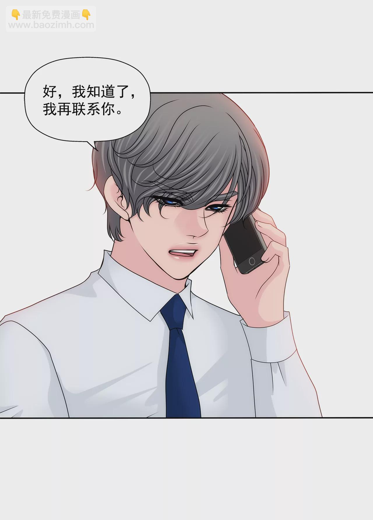 第192话 新秘书-第193话