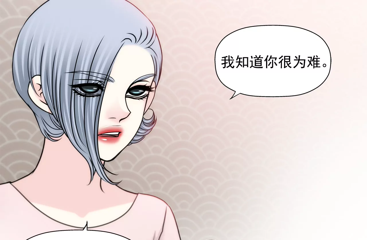 第192话 新秘书-第193话