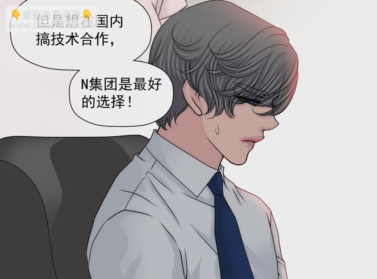 第192话 新秘书-第193话