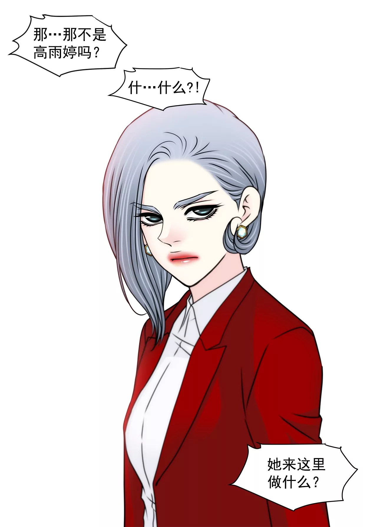 第194话 各自的战争-第195话