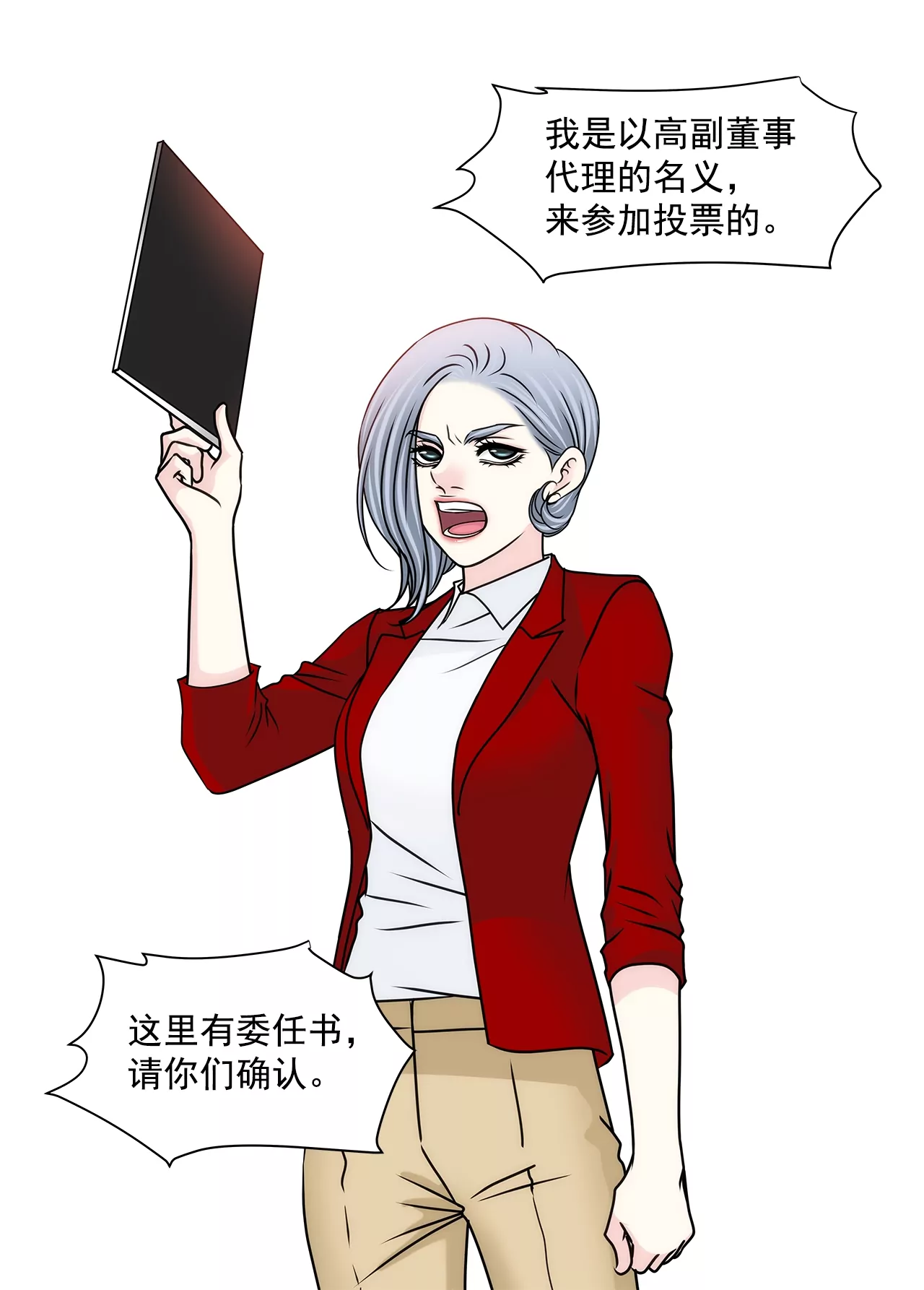 第194话 各自的战争-第195话