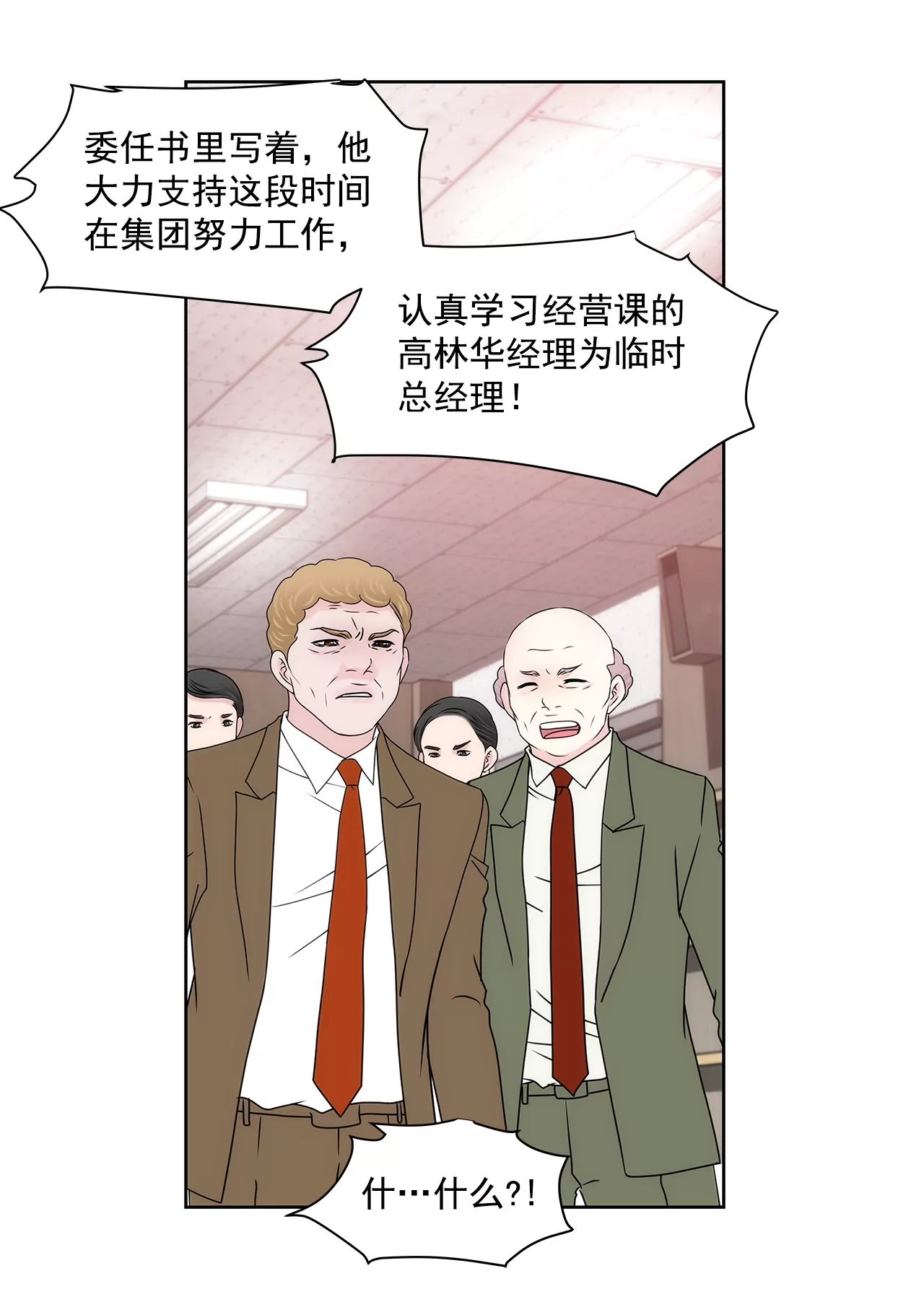 第194话 各自的战争-第195话