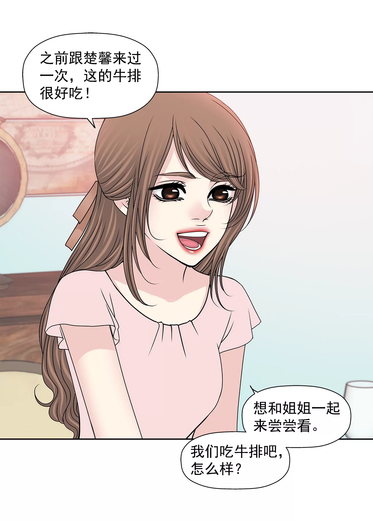 第194话 各自的战争-第195话