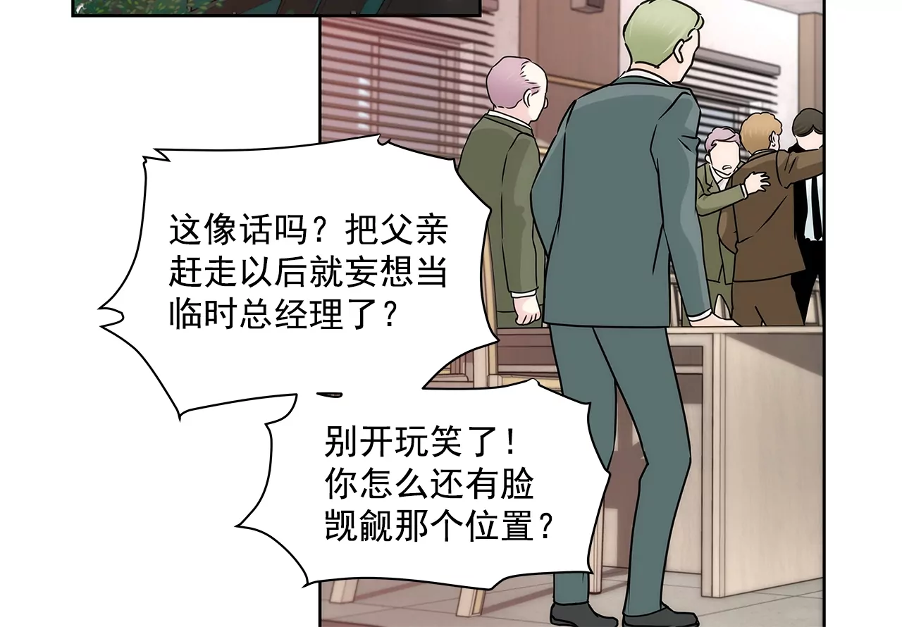 第194话 各自的战争-第195话