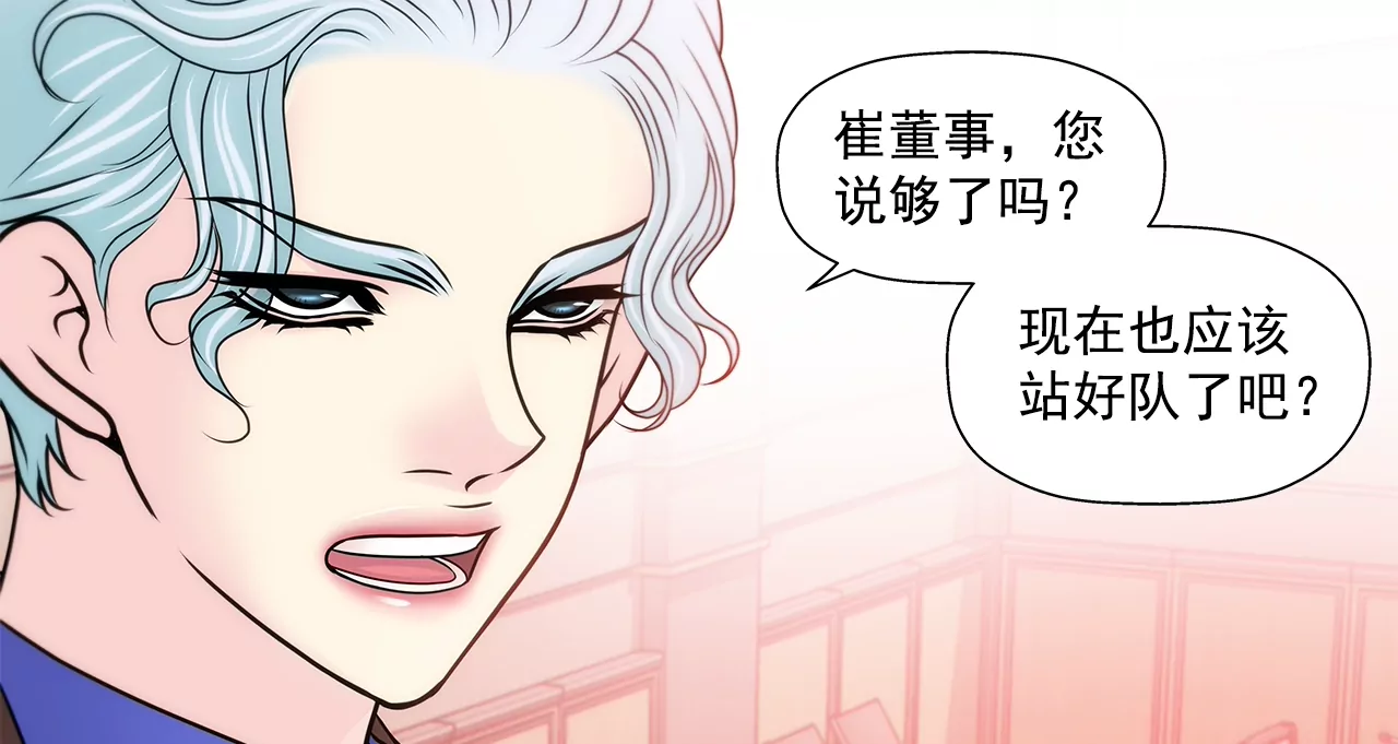 第194话 各自的战争-第195话