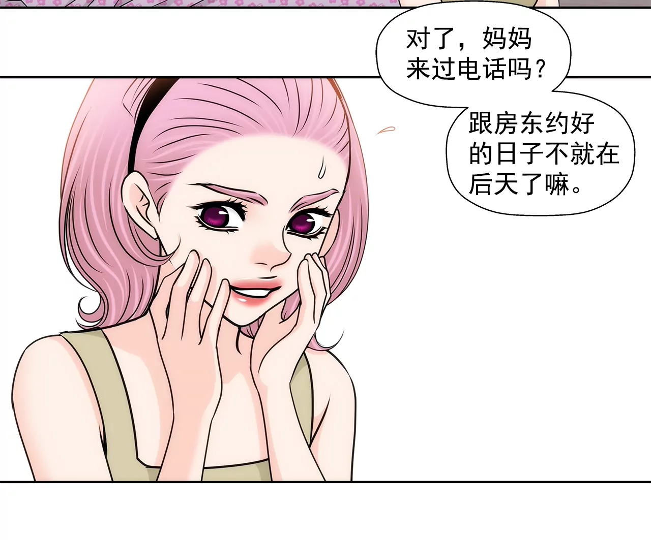 第196话 开始合作-第197话