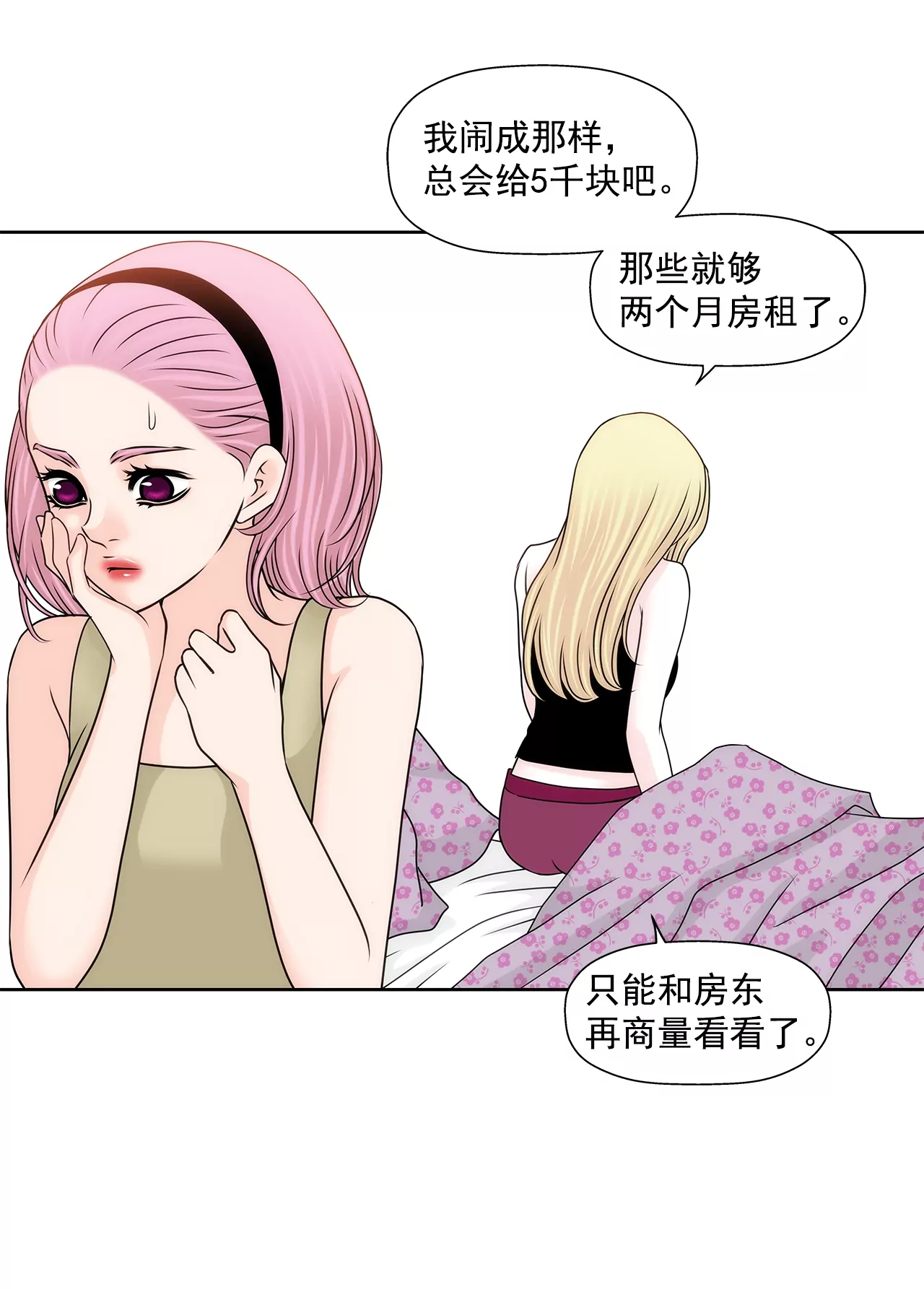 第196话 开始合作-第197话