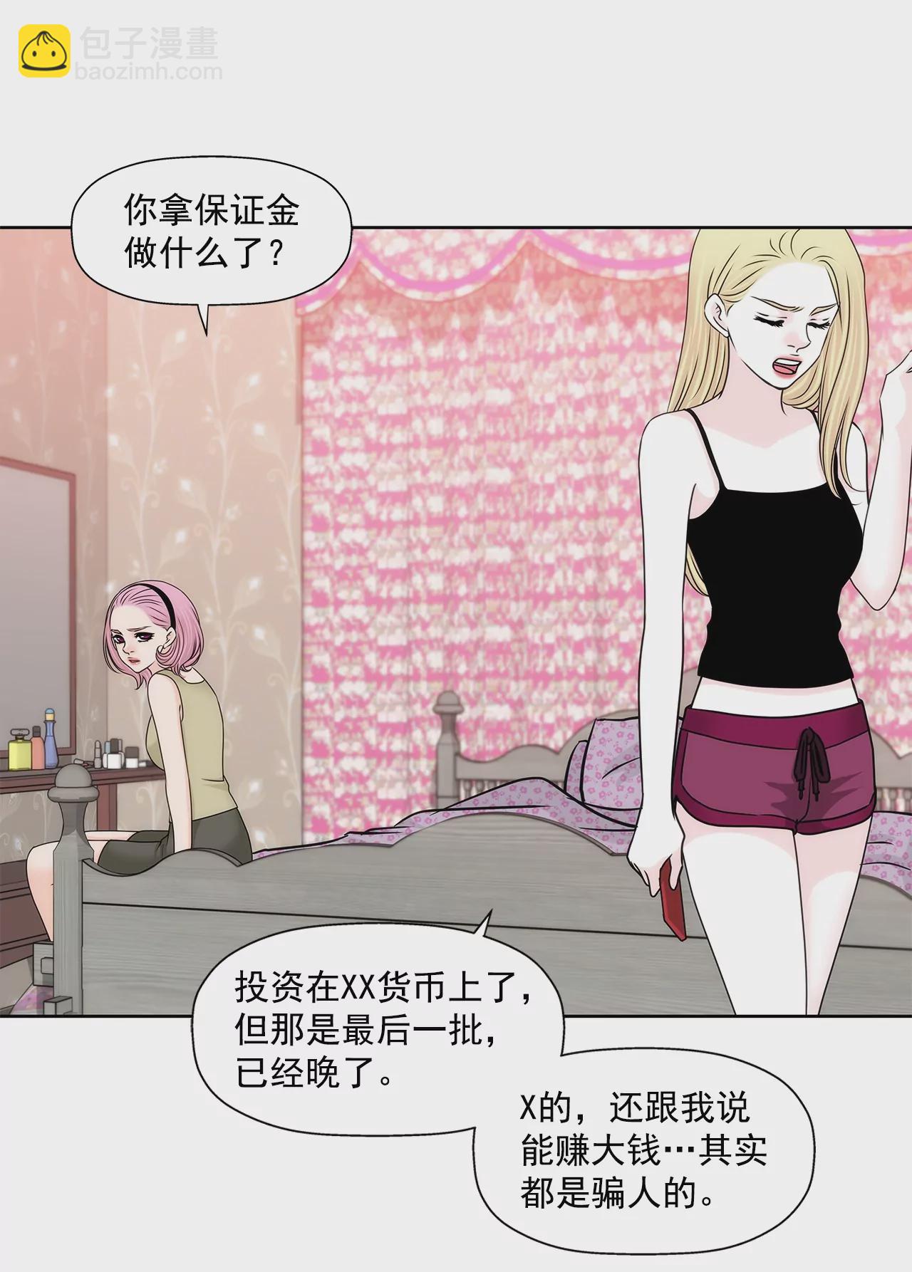 第196话 开始合作-第197话
