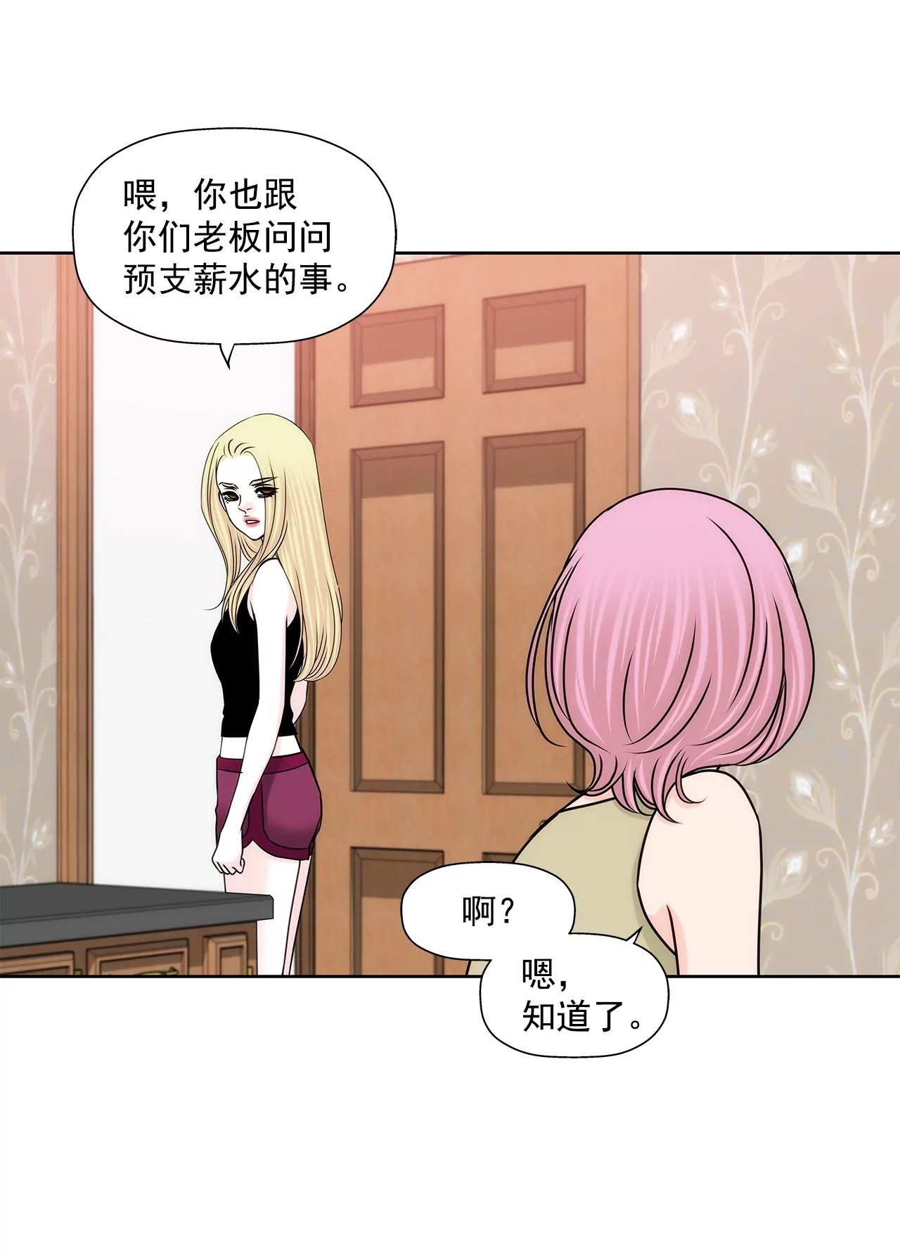 第196话 开始合作-第197话