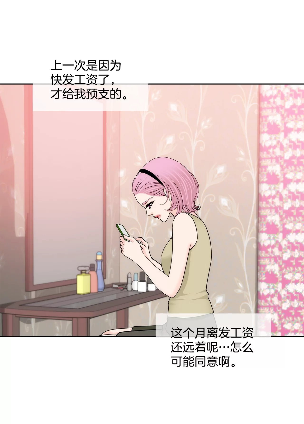 第196话 开始合作-第197话