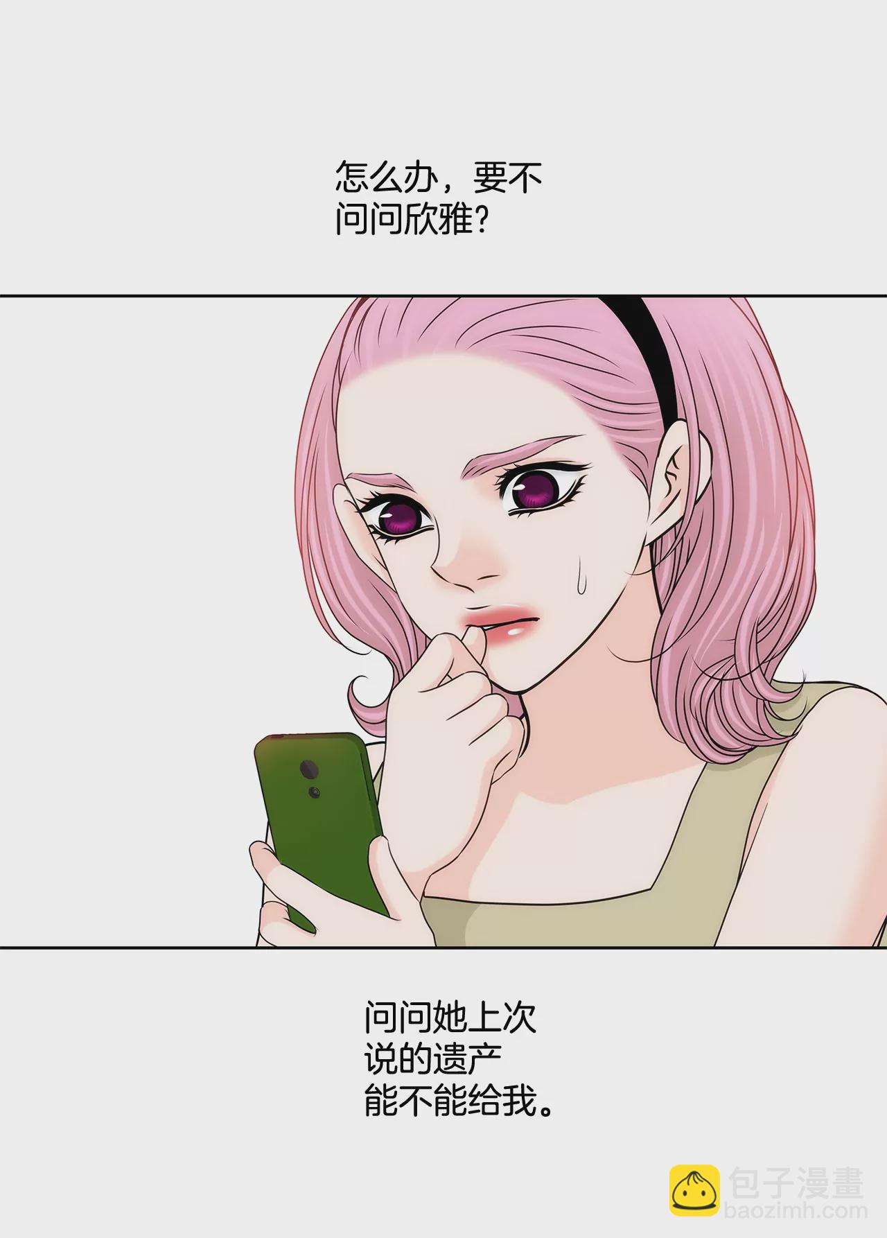 第196话 开始合作-第197话