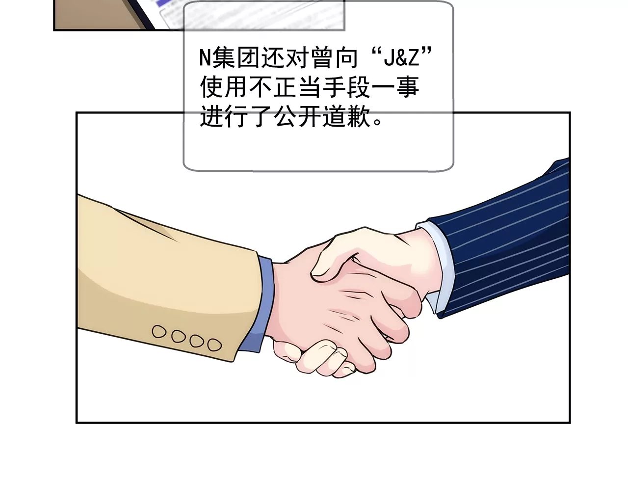 第196话 开始合作-第197话