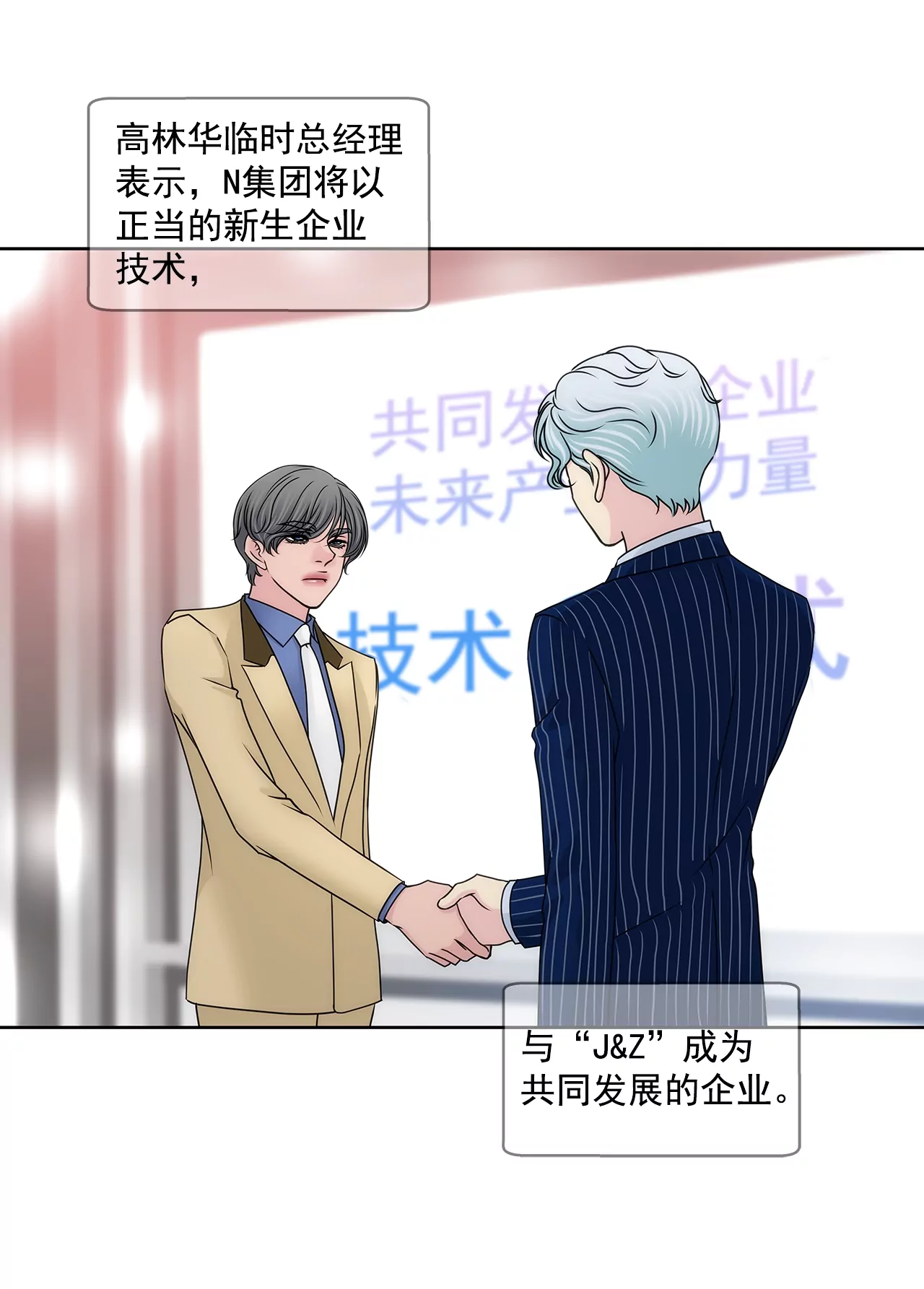 第196话 开始合作-第197话