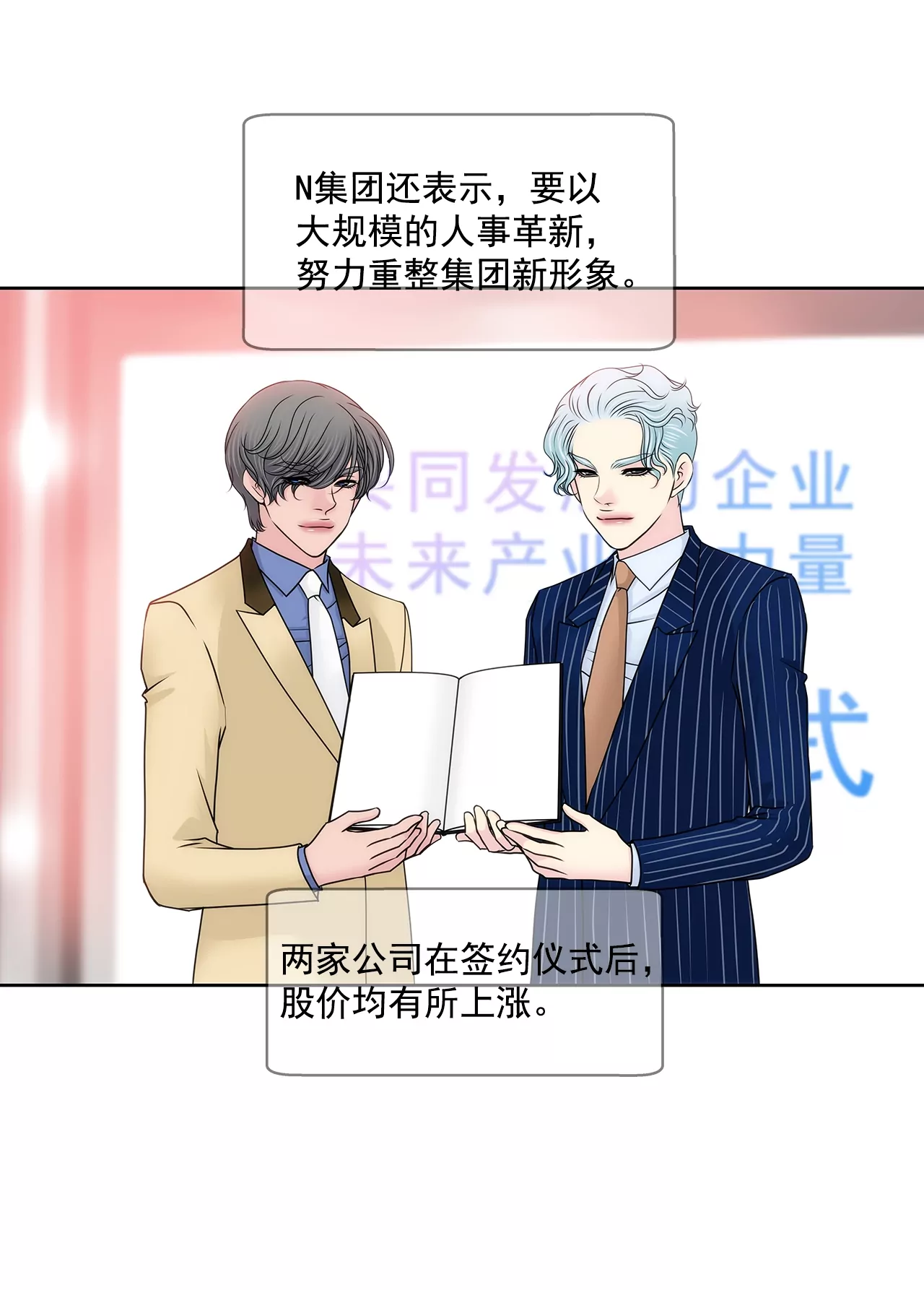 第196话 开始合作-第197话