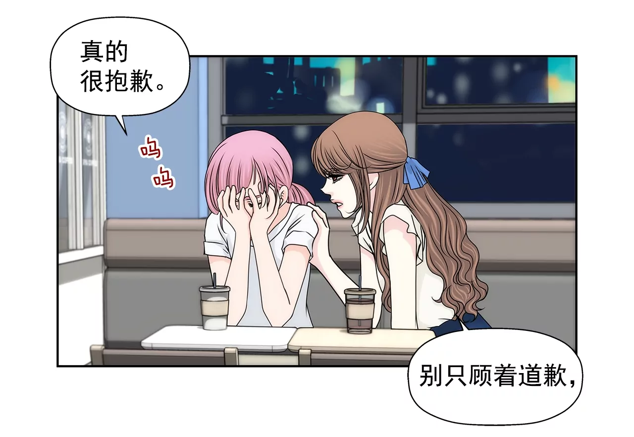 第196话 开始合作-第197话