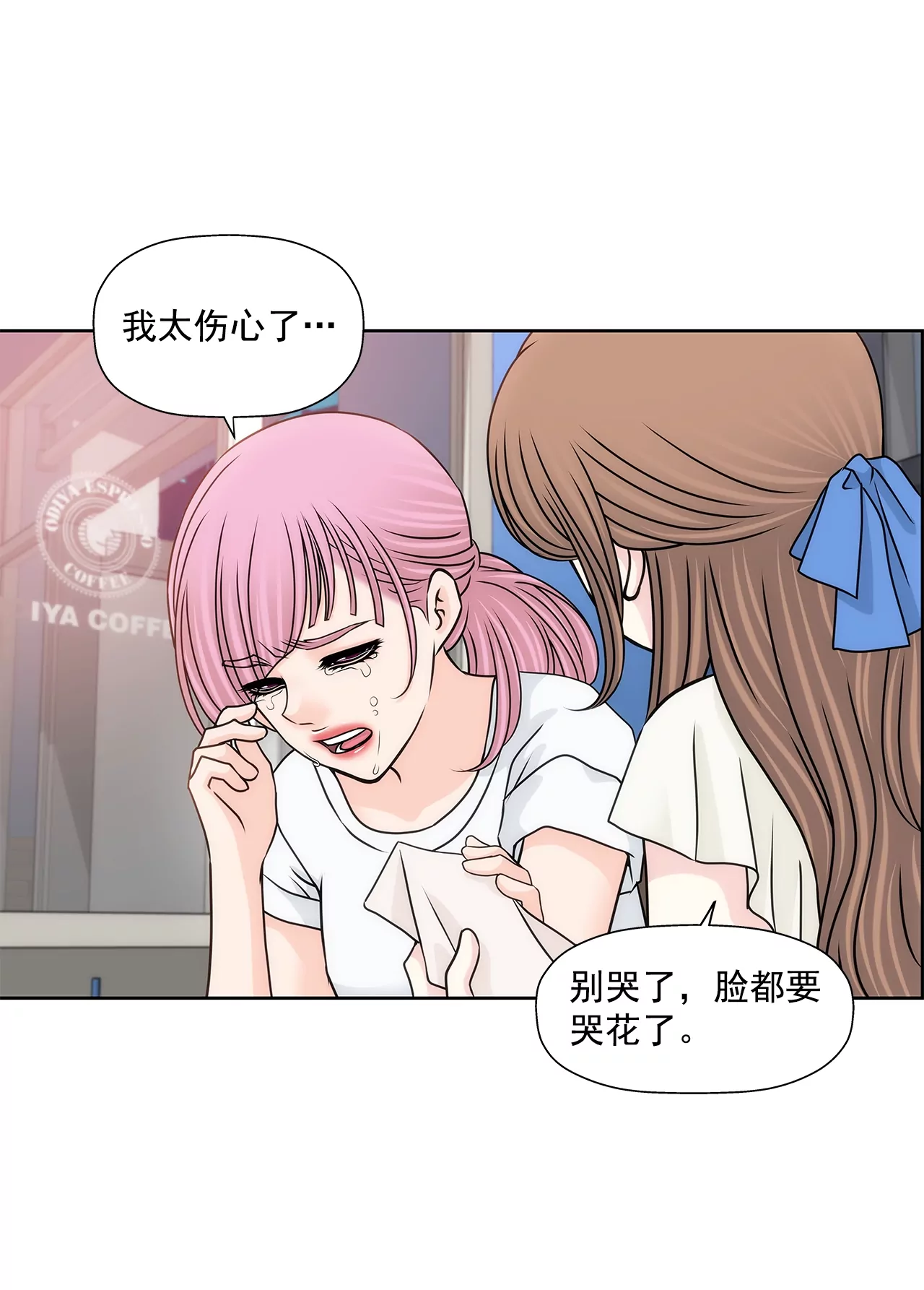 第196话 开始合作-第197话