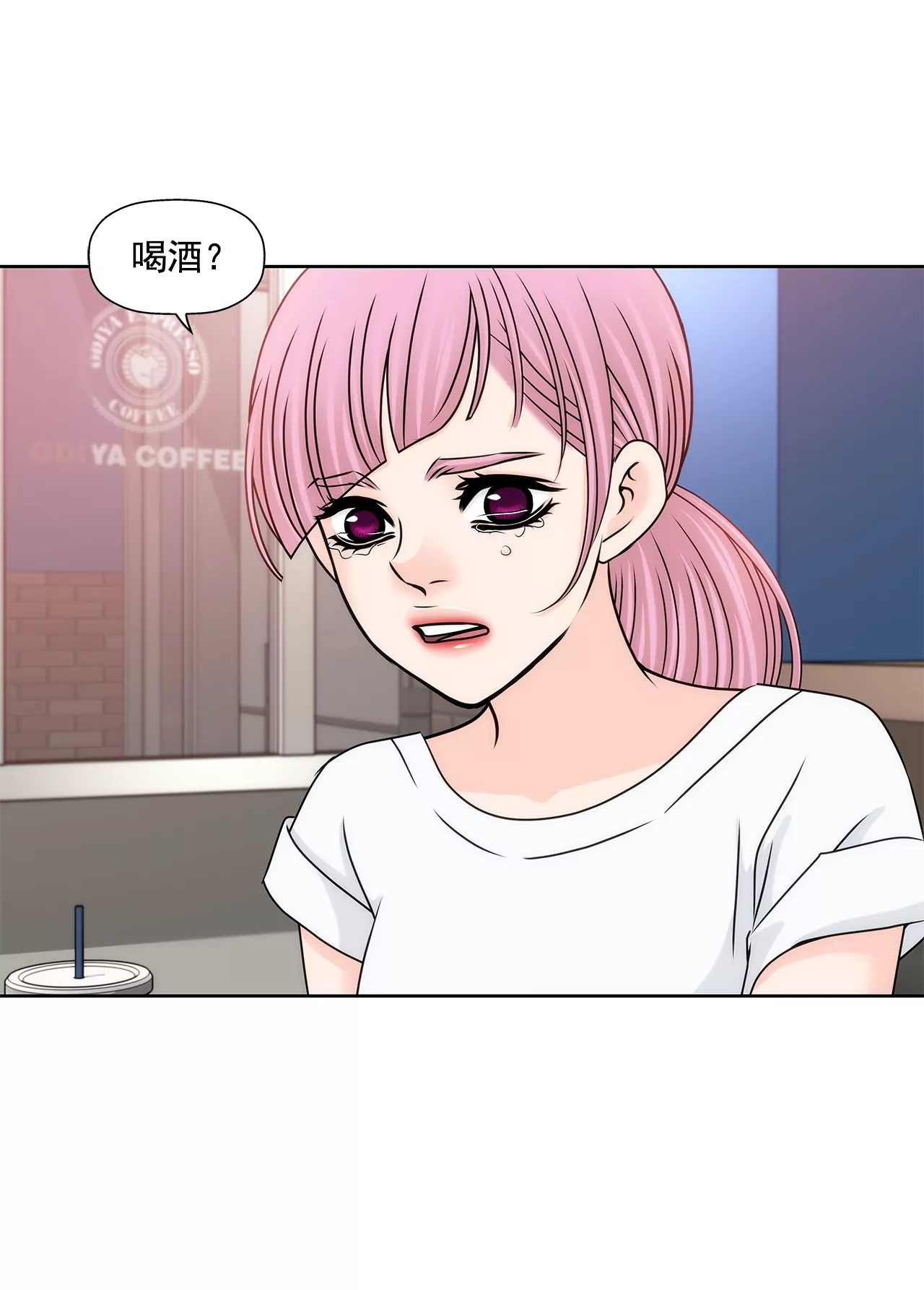 第196话 开始合作-第197话
