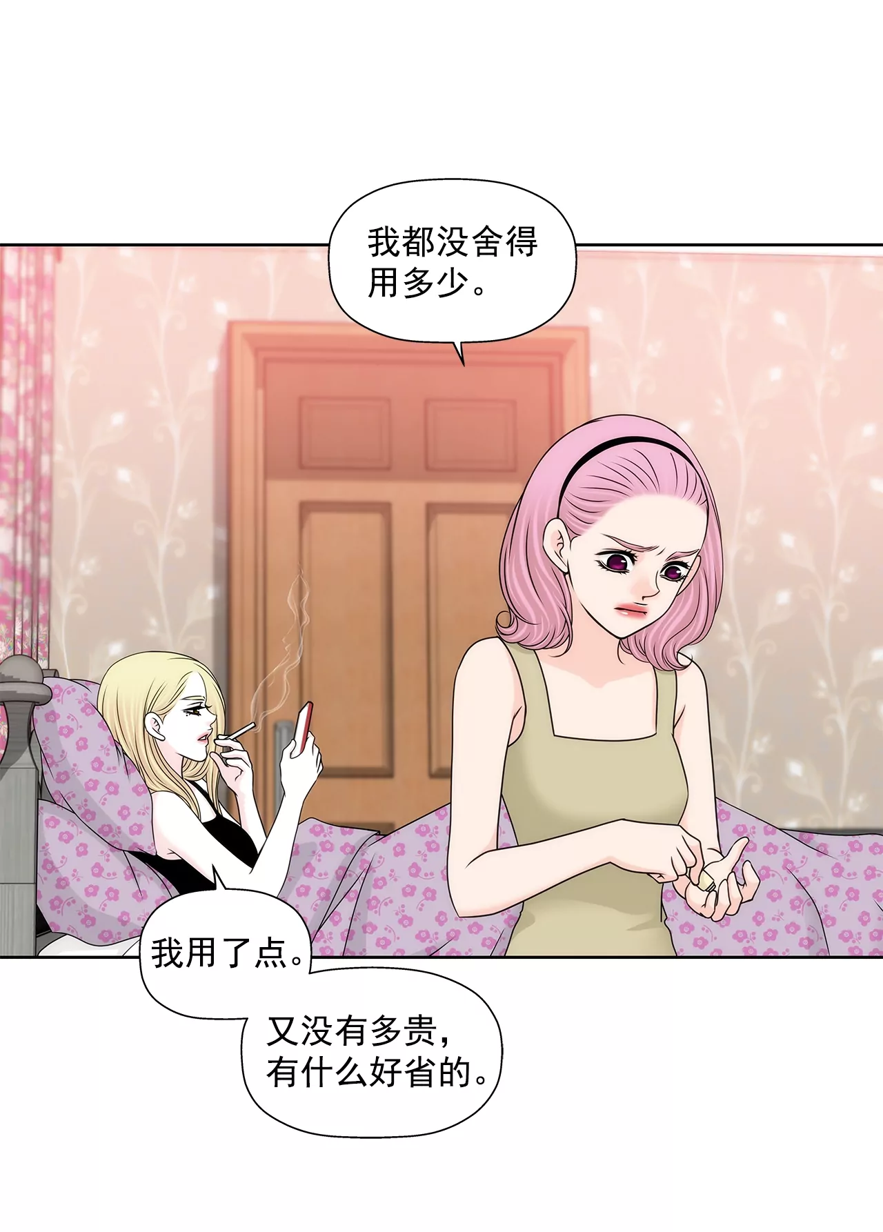第196话 开始合作-第197话