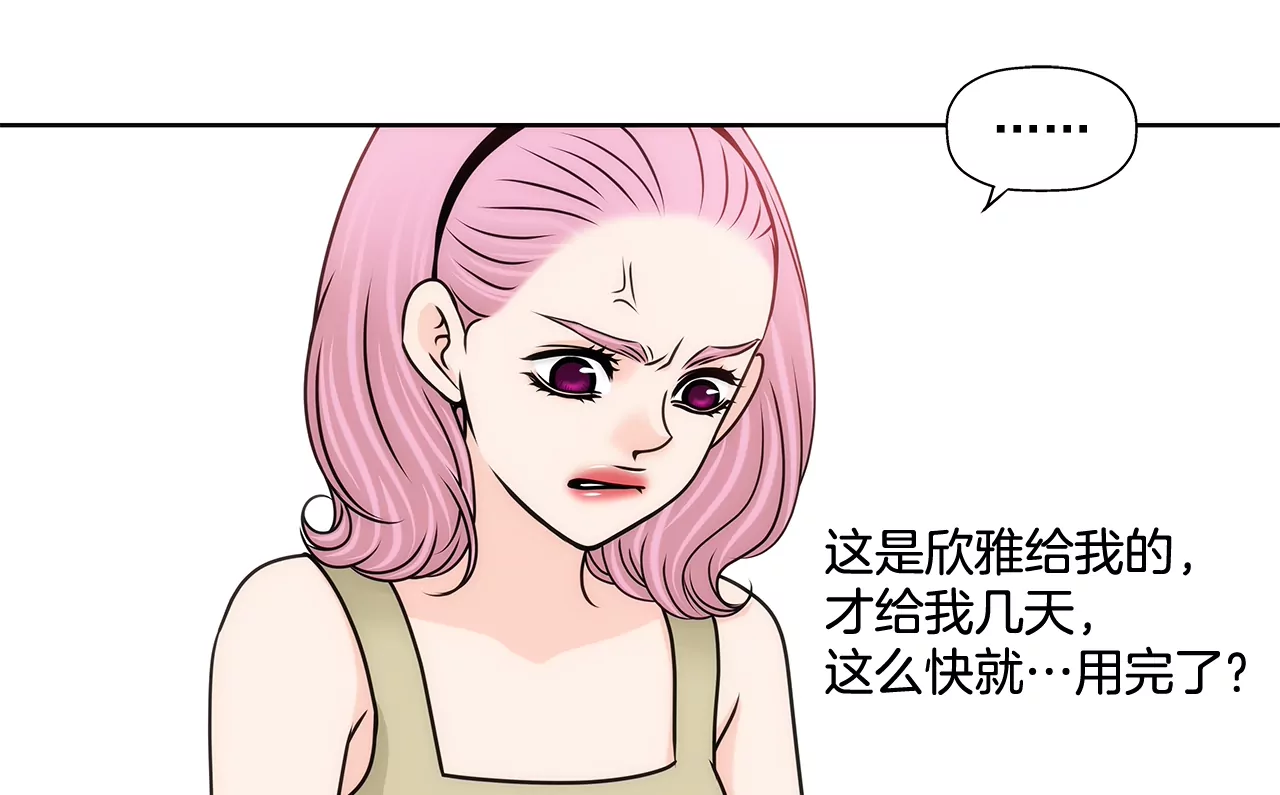 第196话 开始合作-第197话