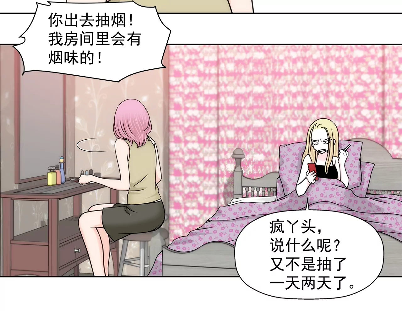 第196话 开始合作-第197话