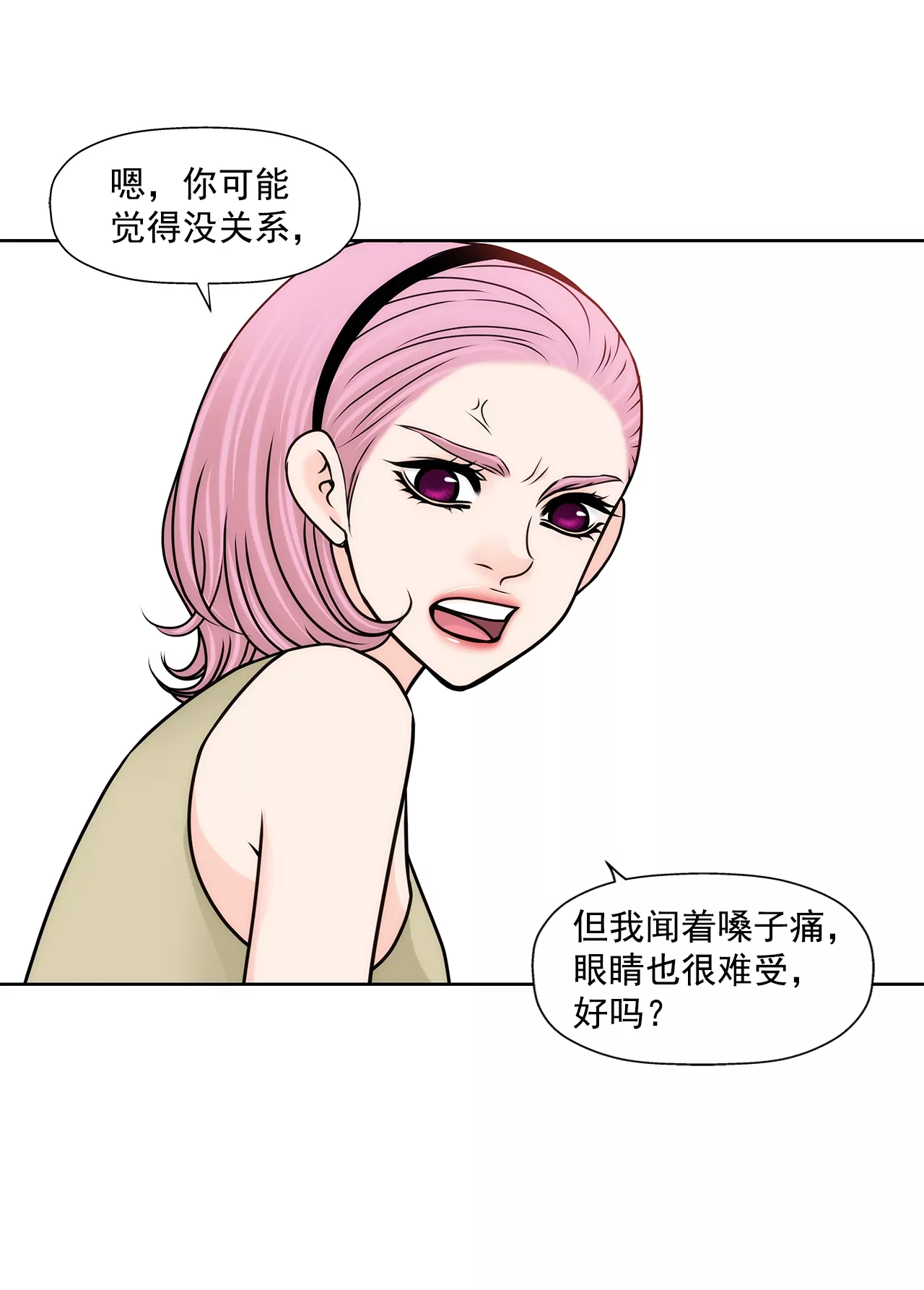 第196话 开始合作-第197话