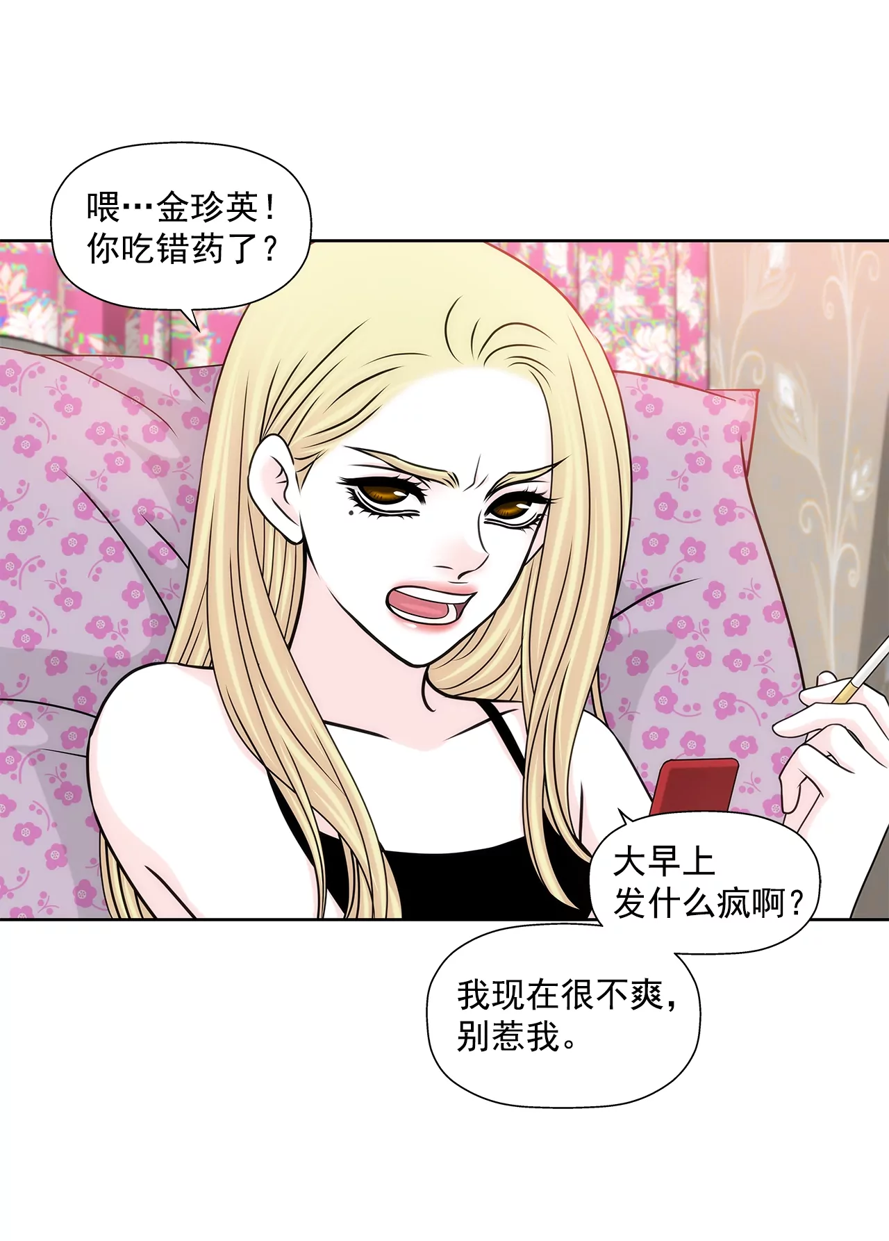 第196话 开始合作-第197话