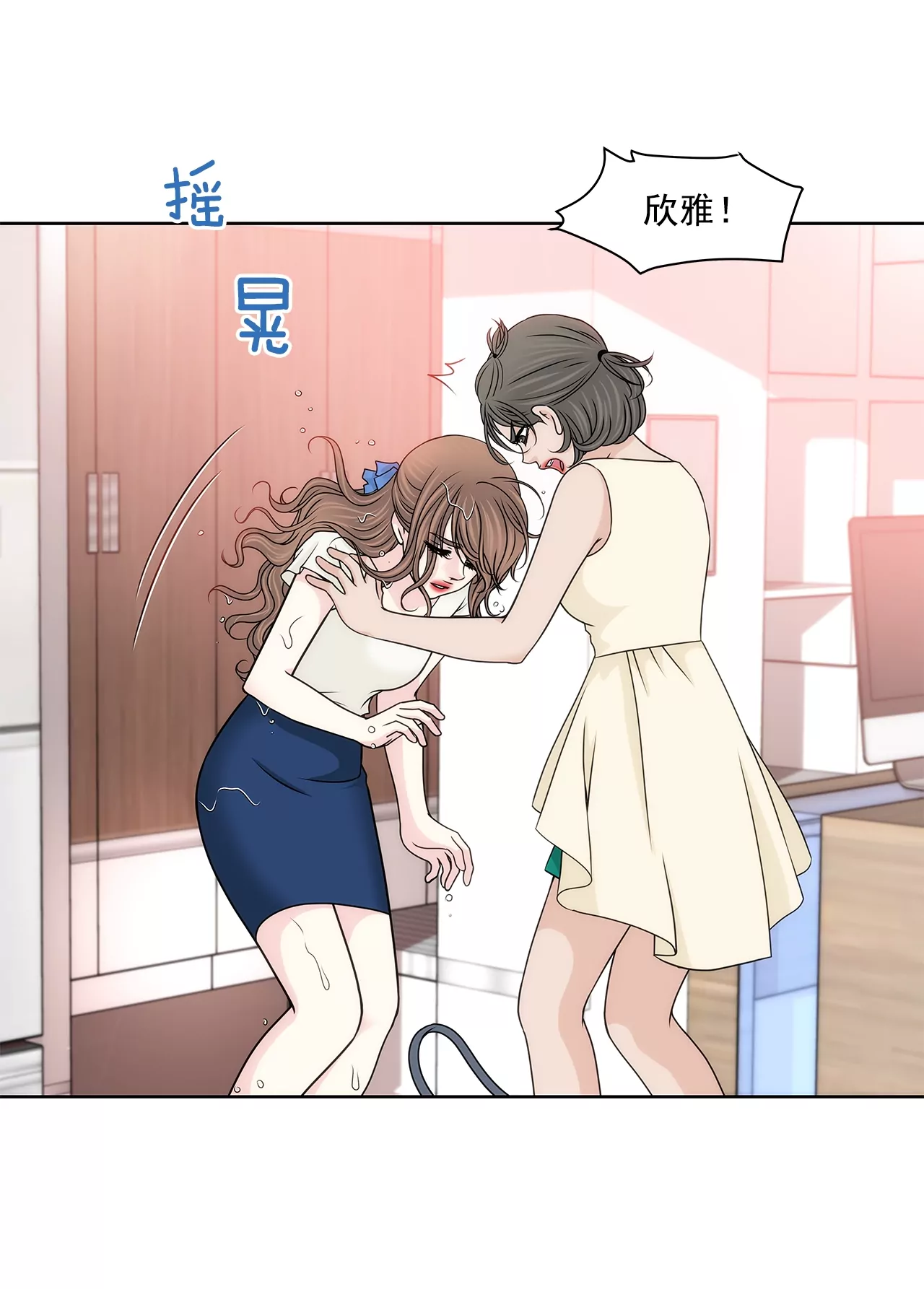 第198话 愧疚-第199话