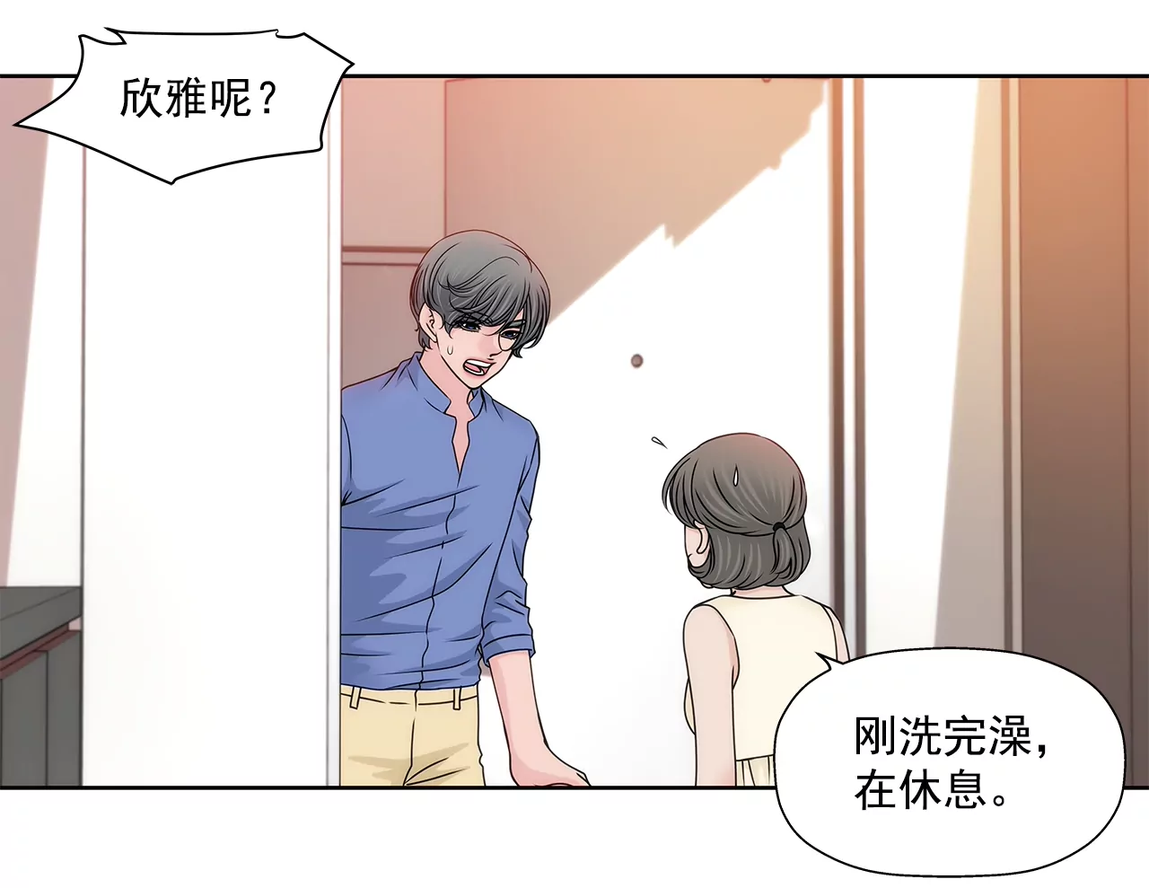 第198话 愧疚-第199话