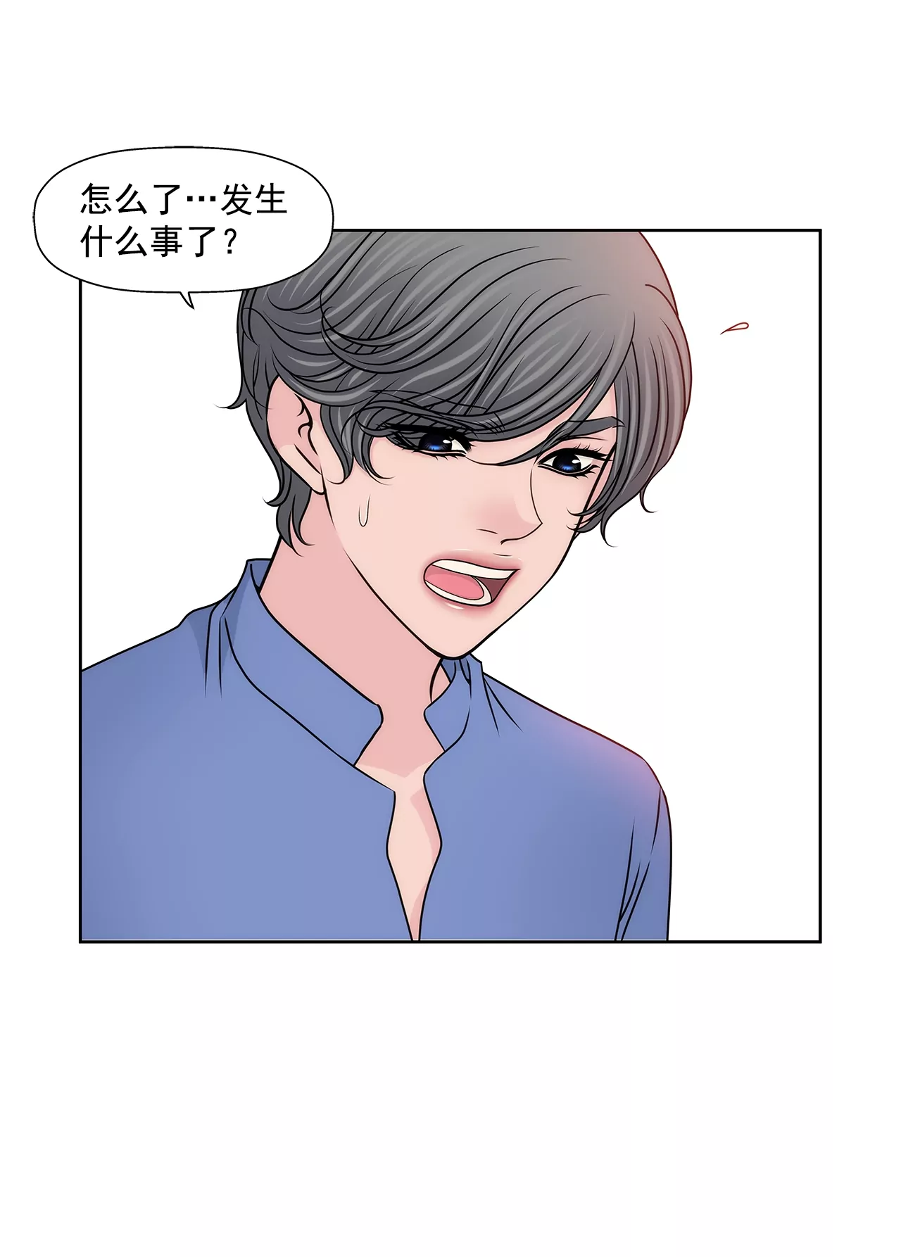 第198话 愧疚-第199话