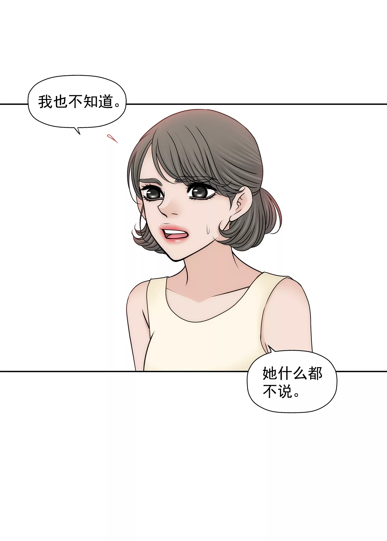 第198话 愧疚-第199话
