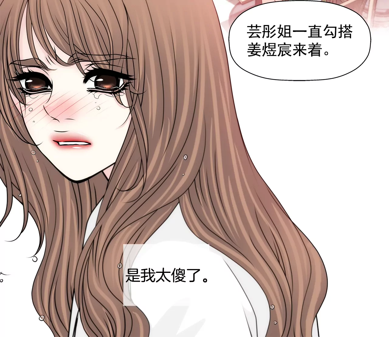 第198话 愧疚-第199话