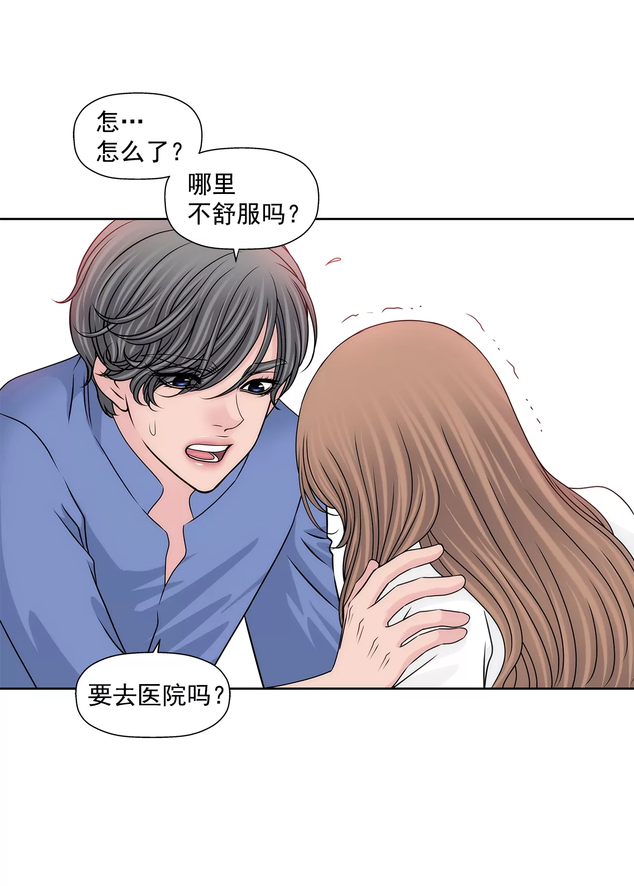 第198话 愧疚-第199话