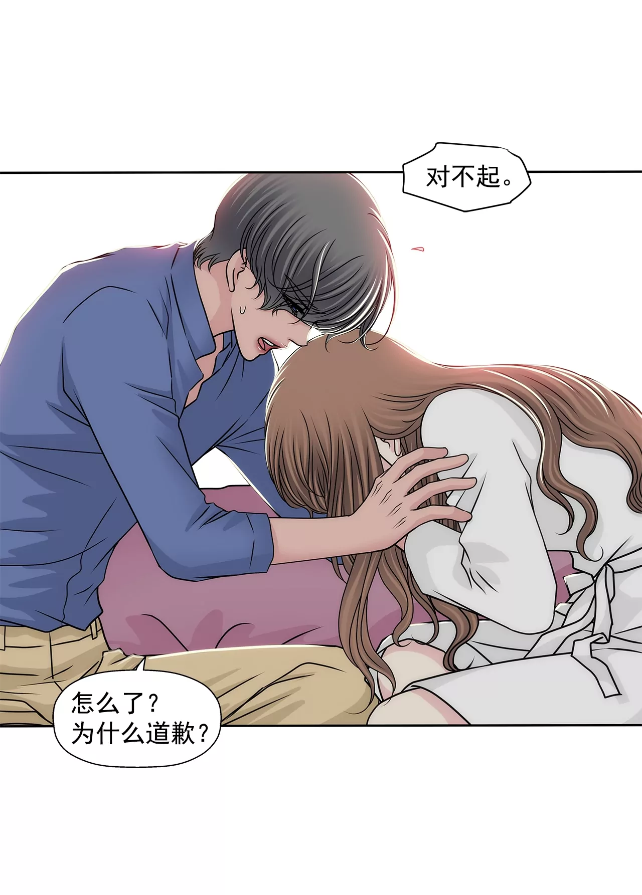 第198话 愧疚-第199话