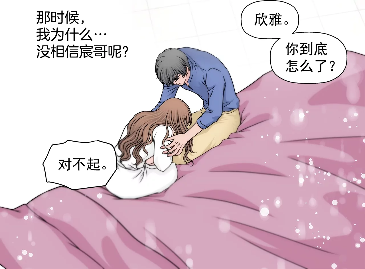 第198话 愧疚-第199话