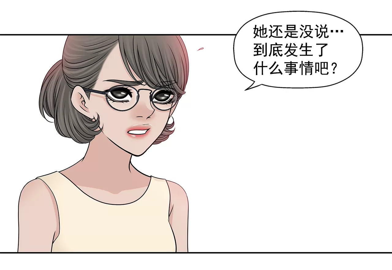 第198话 愧疚-第199话