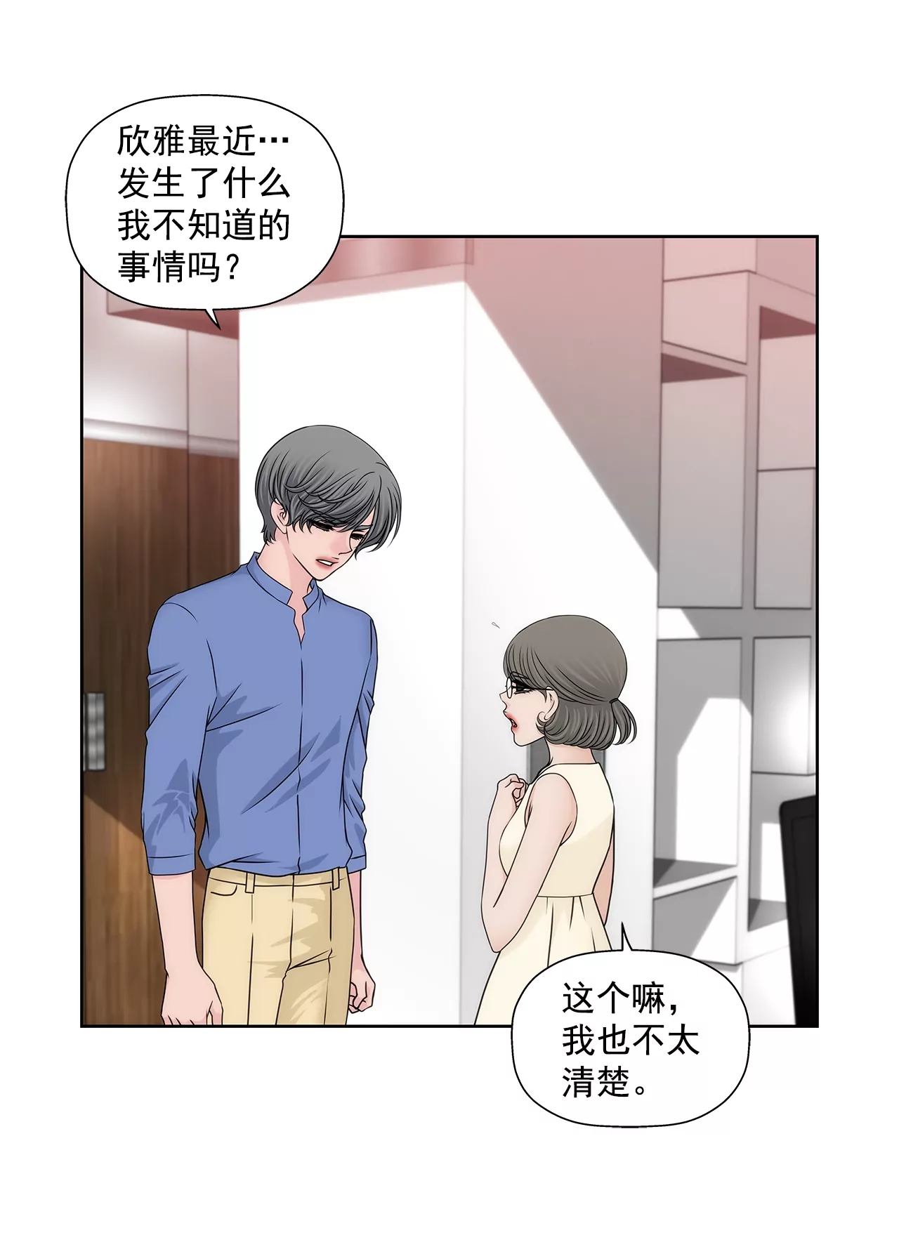 第198话 愧疚-第199话