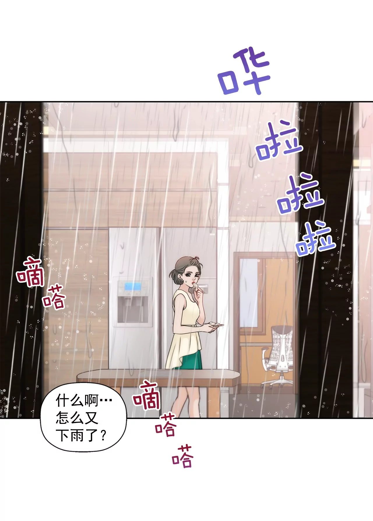 第198话 愧疚-第199话