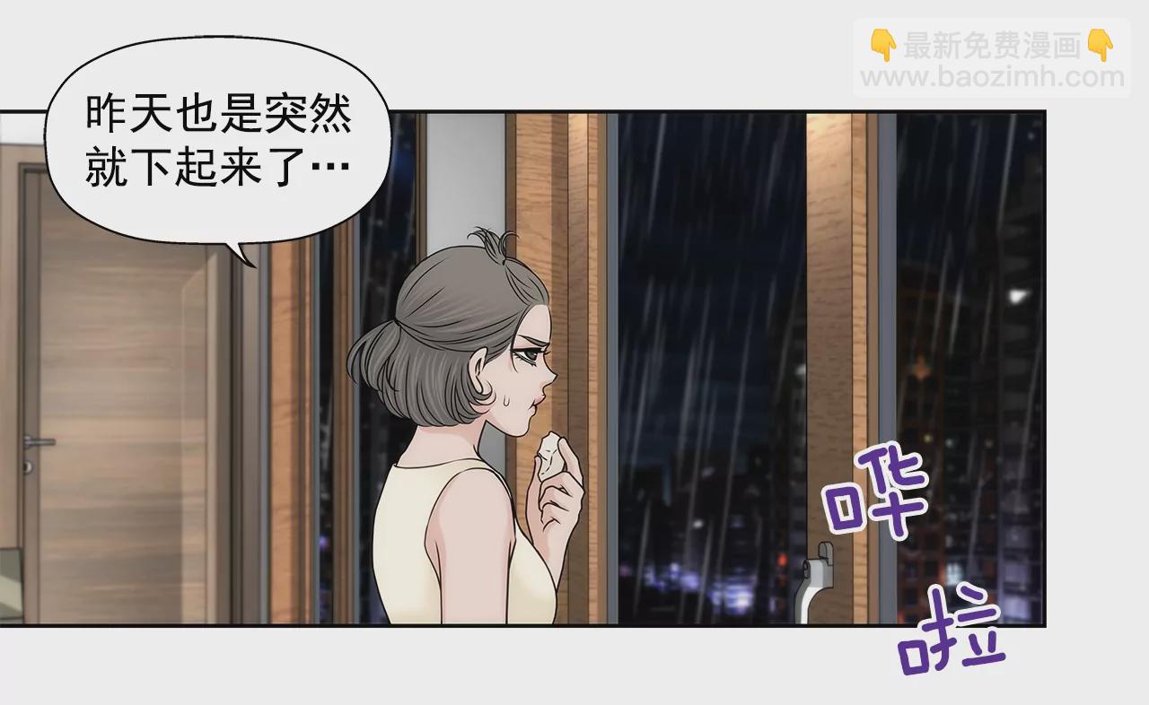 第198话 愧疚-第199话