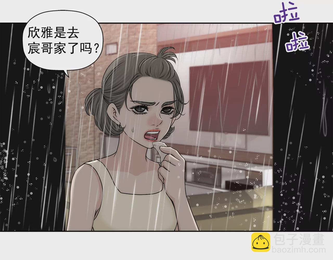 第198话 愧疚-第199话