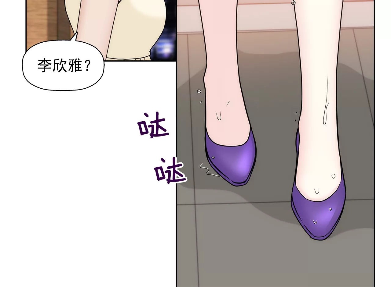 第198话 愧疚-第199话